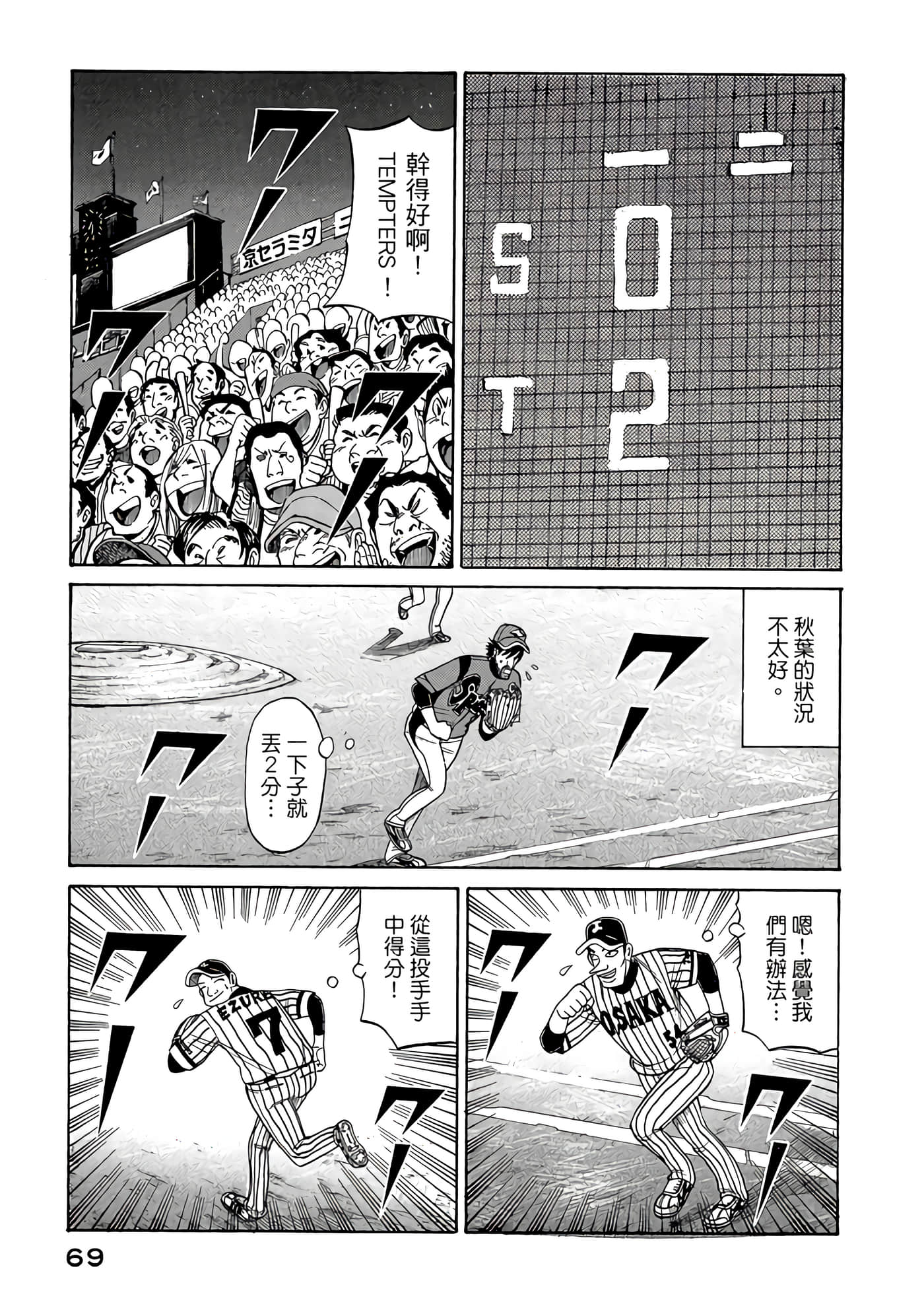 Page 69