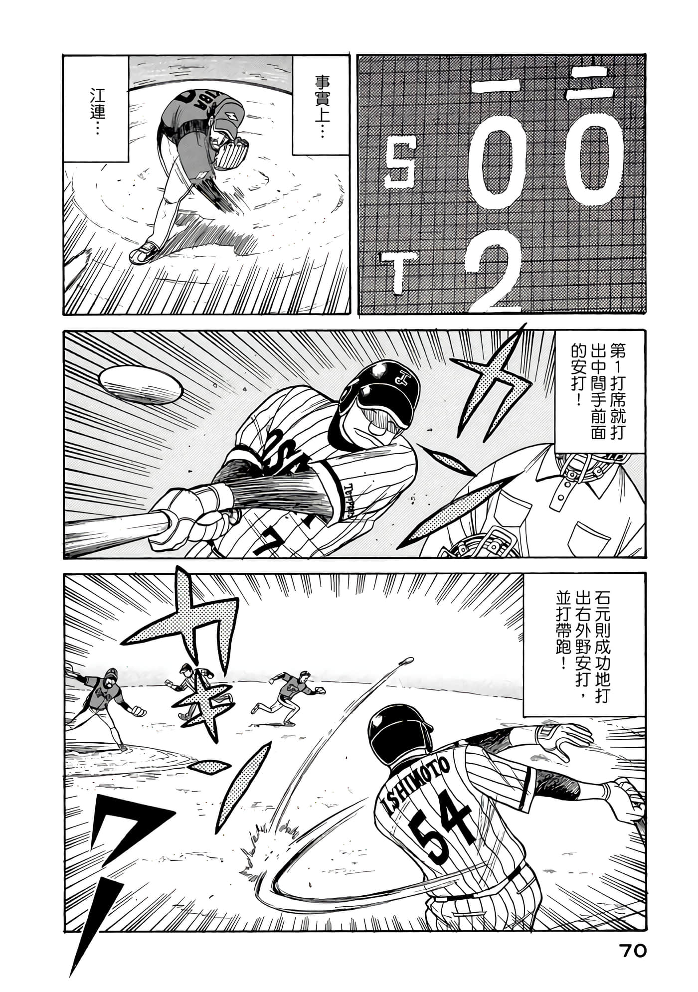 Page 70