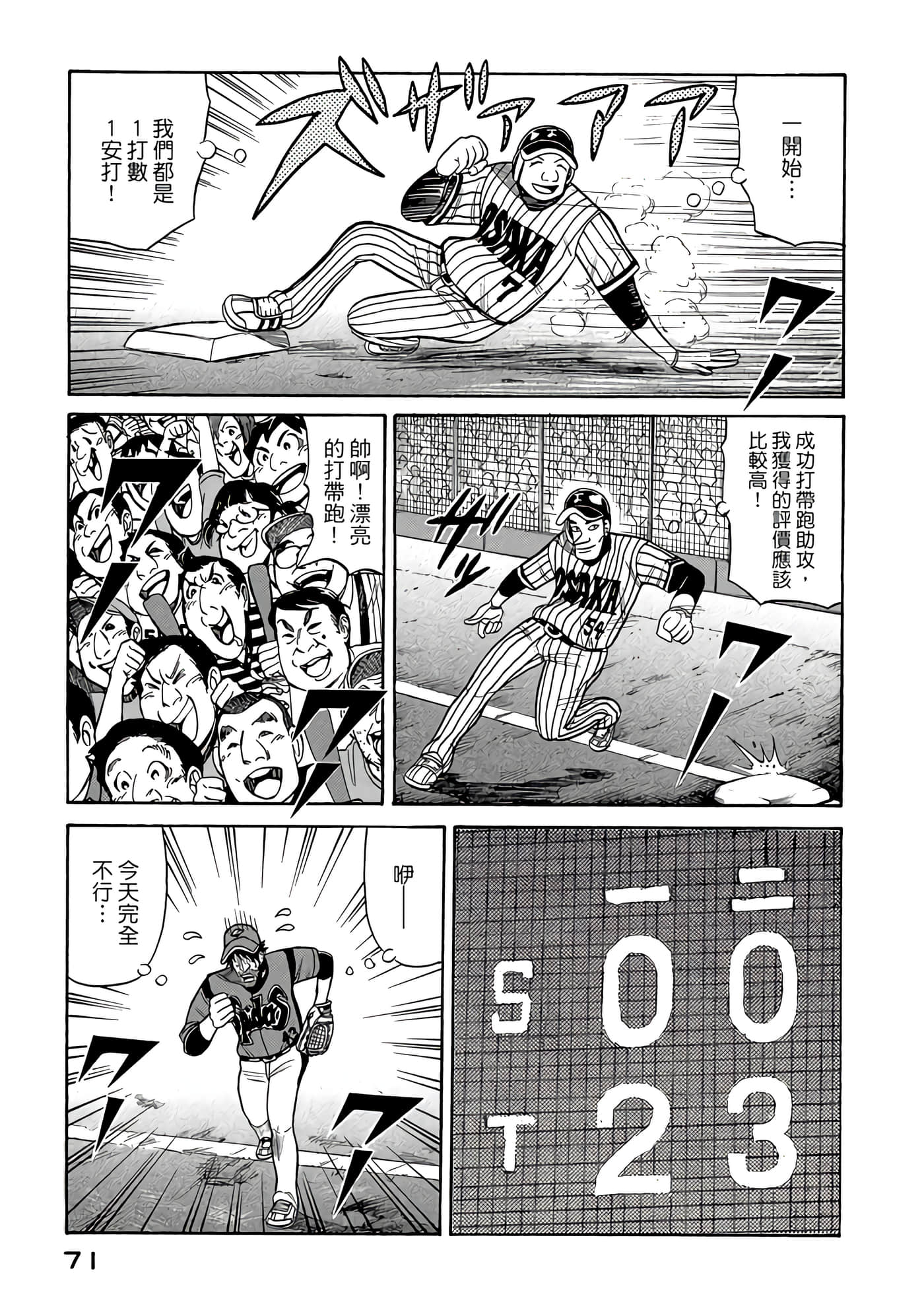 Page 71