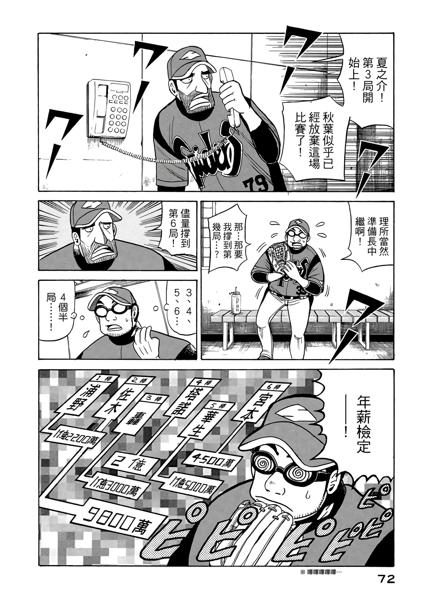 Page 72