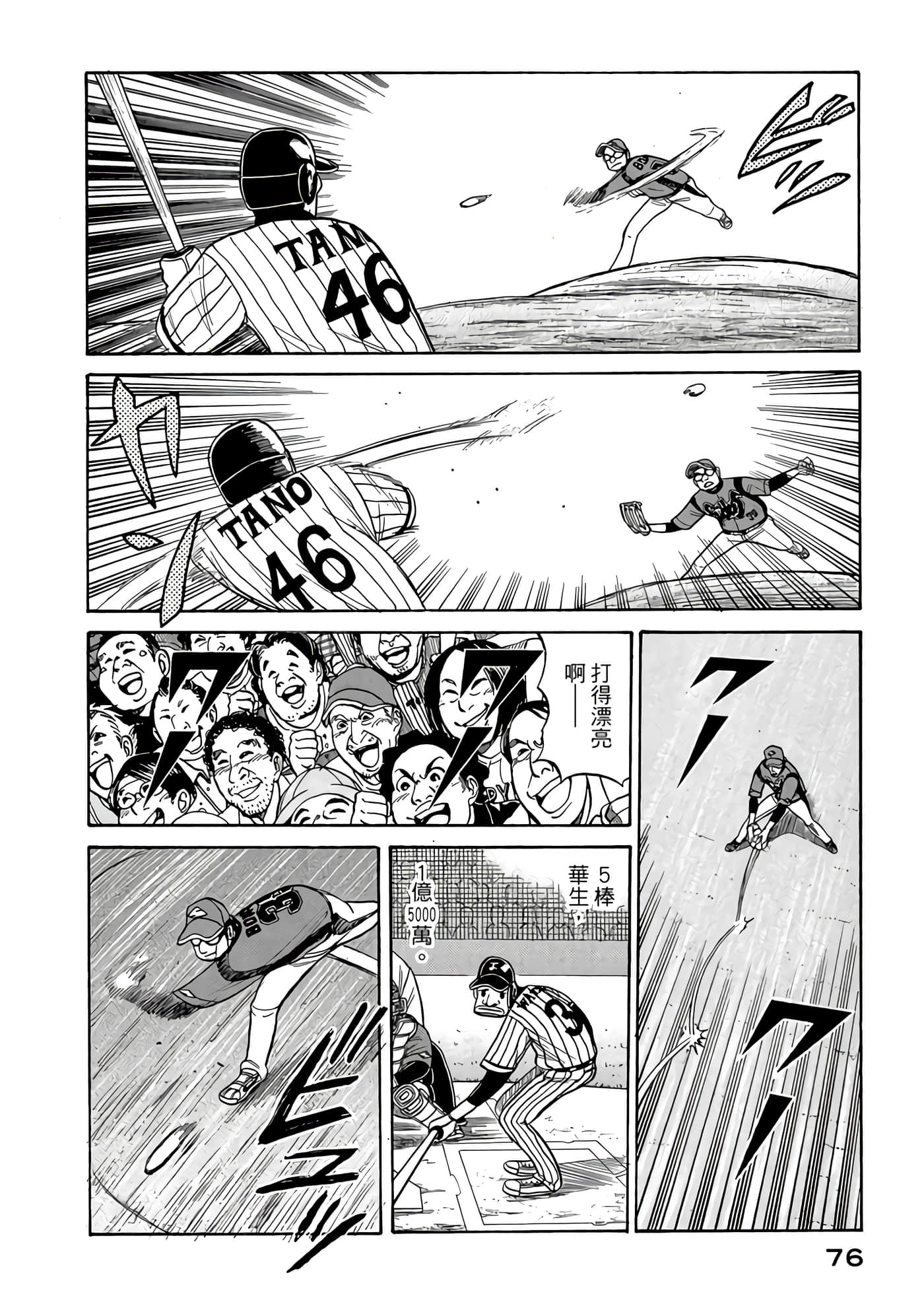 Page 76
