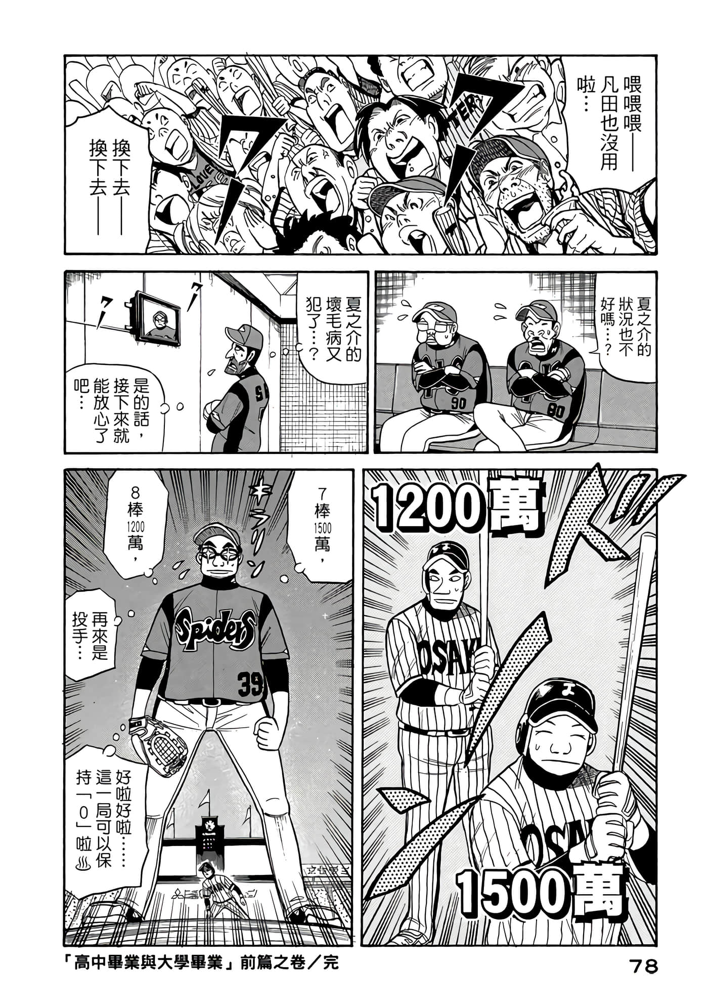 Page 78