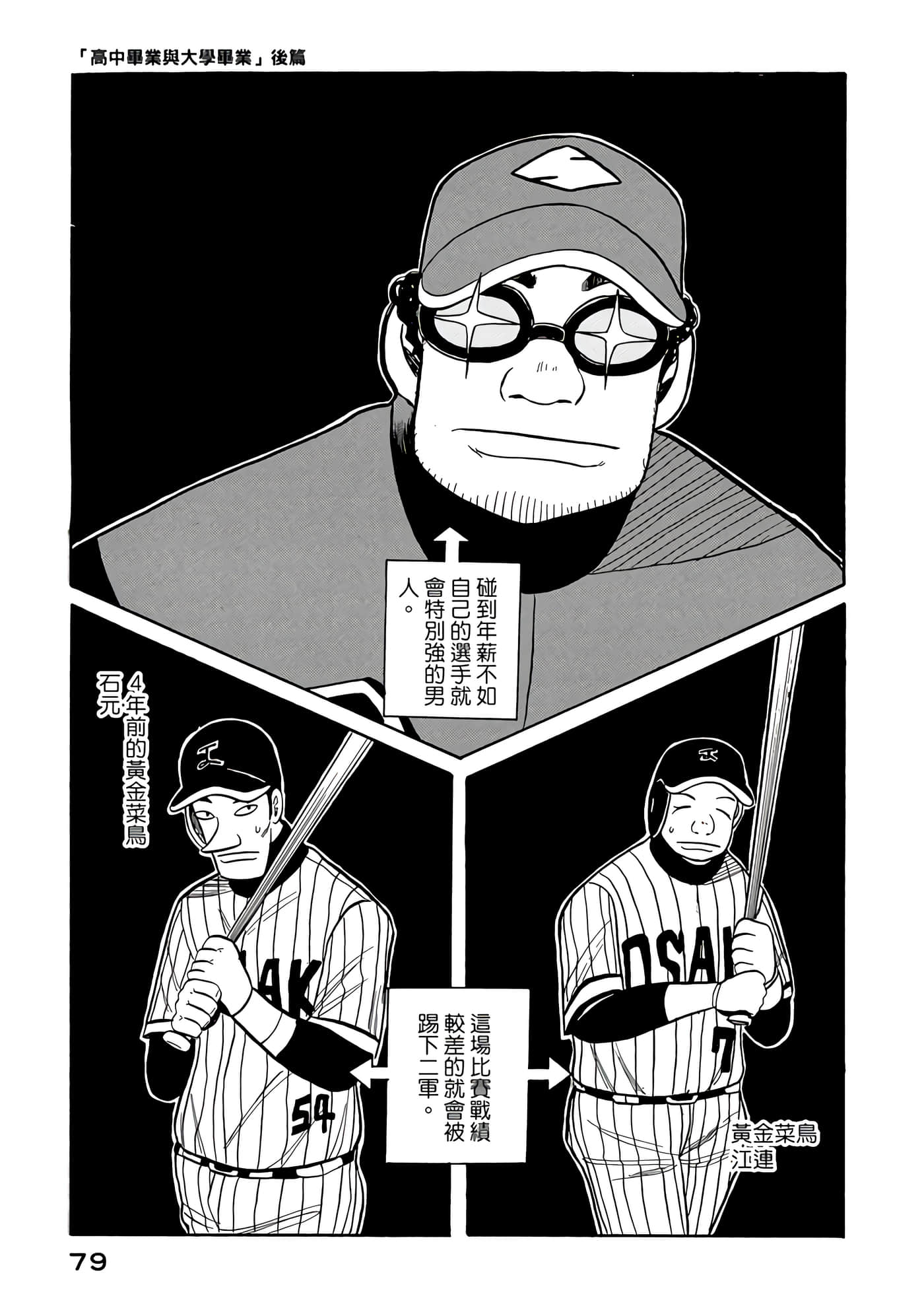 Page 79