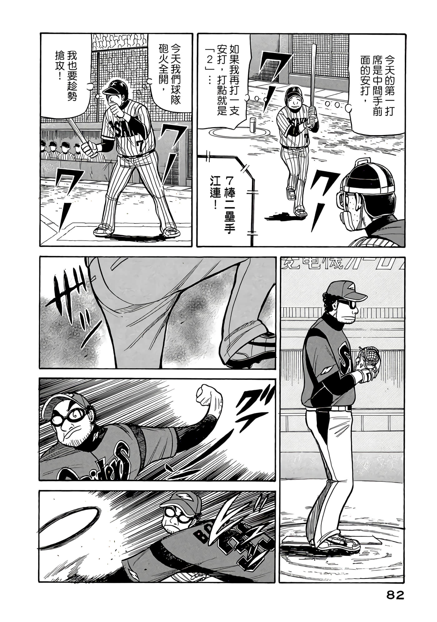 Page 82
