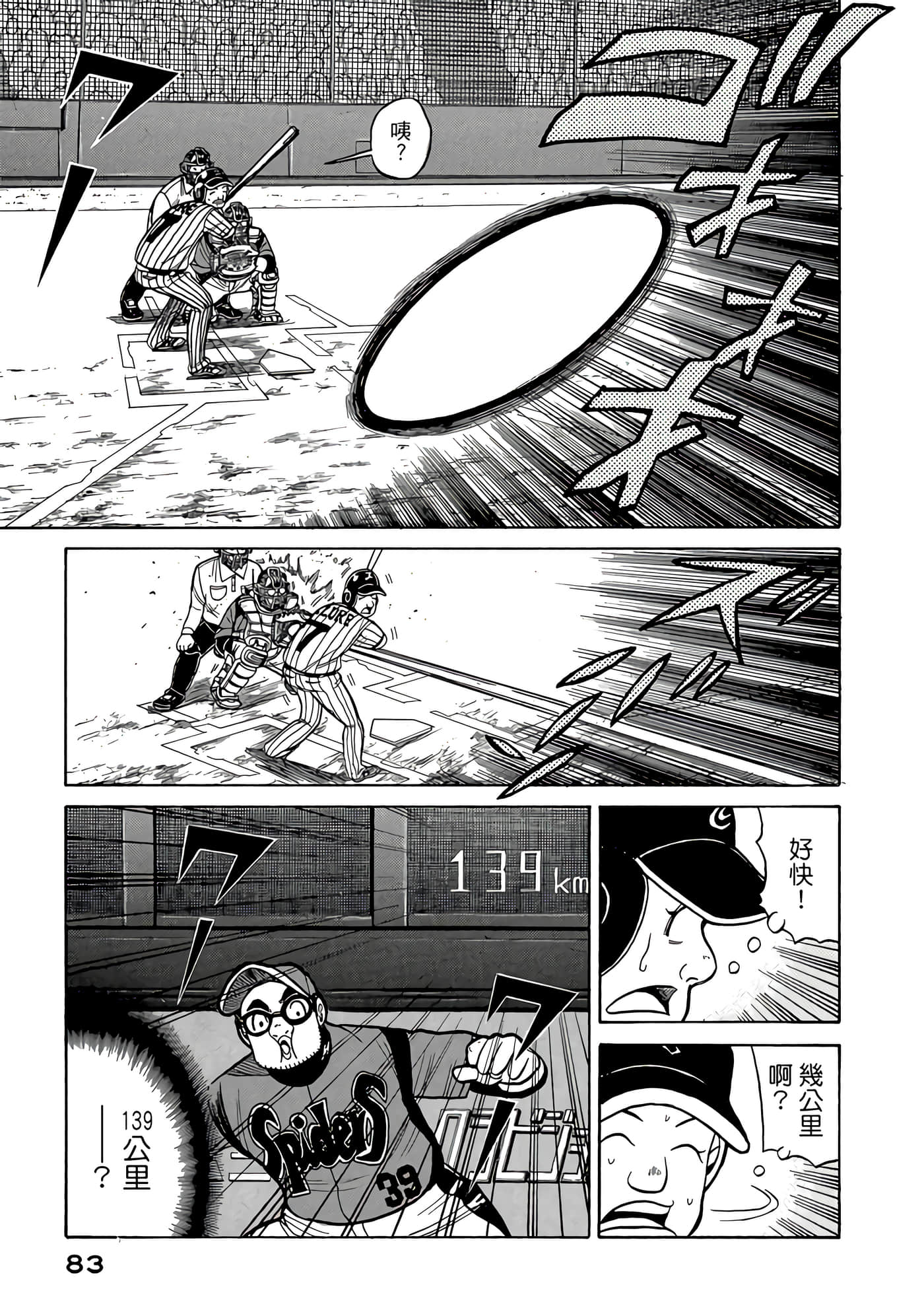 Page 83