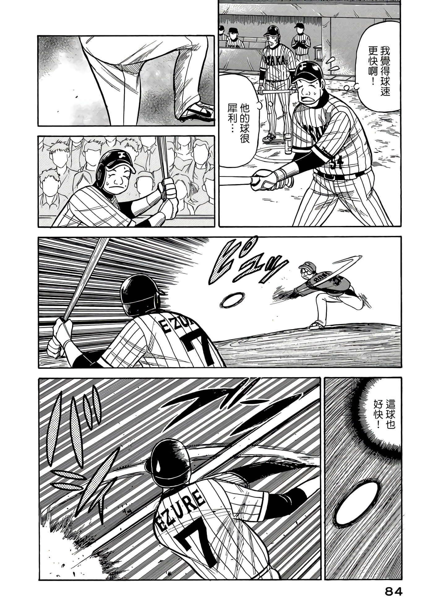 Page 84