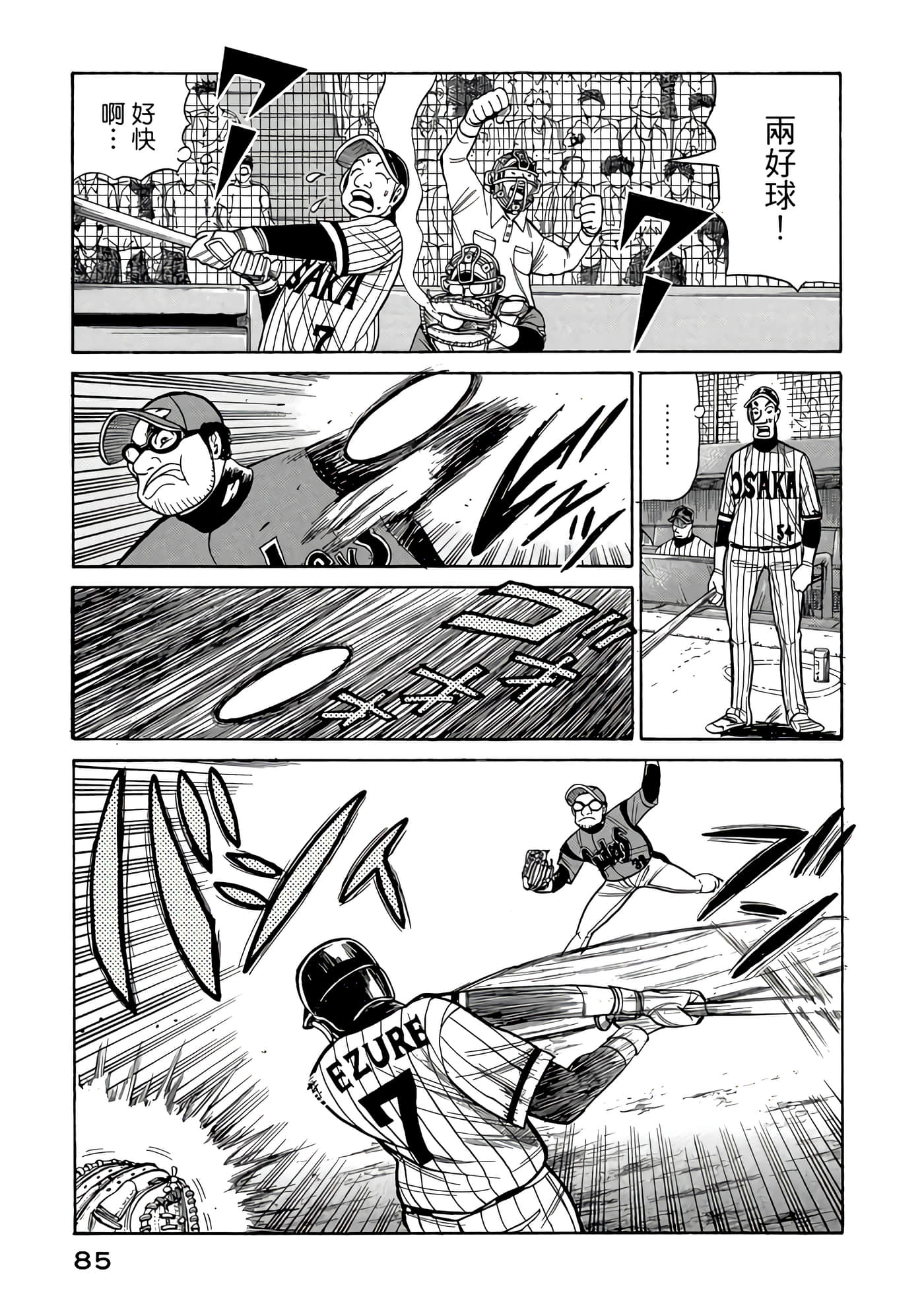 Page 85