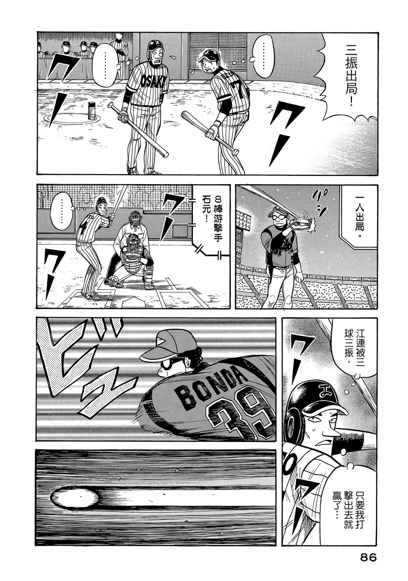 Page 86