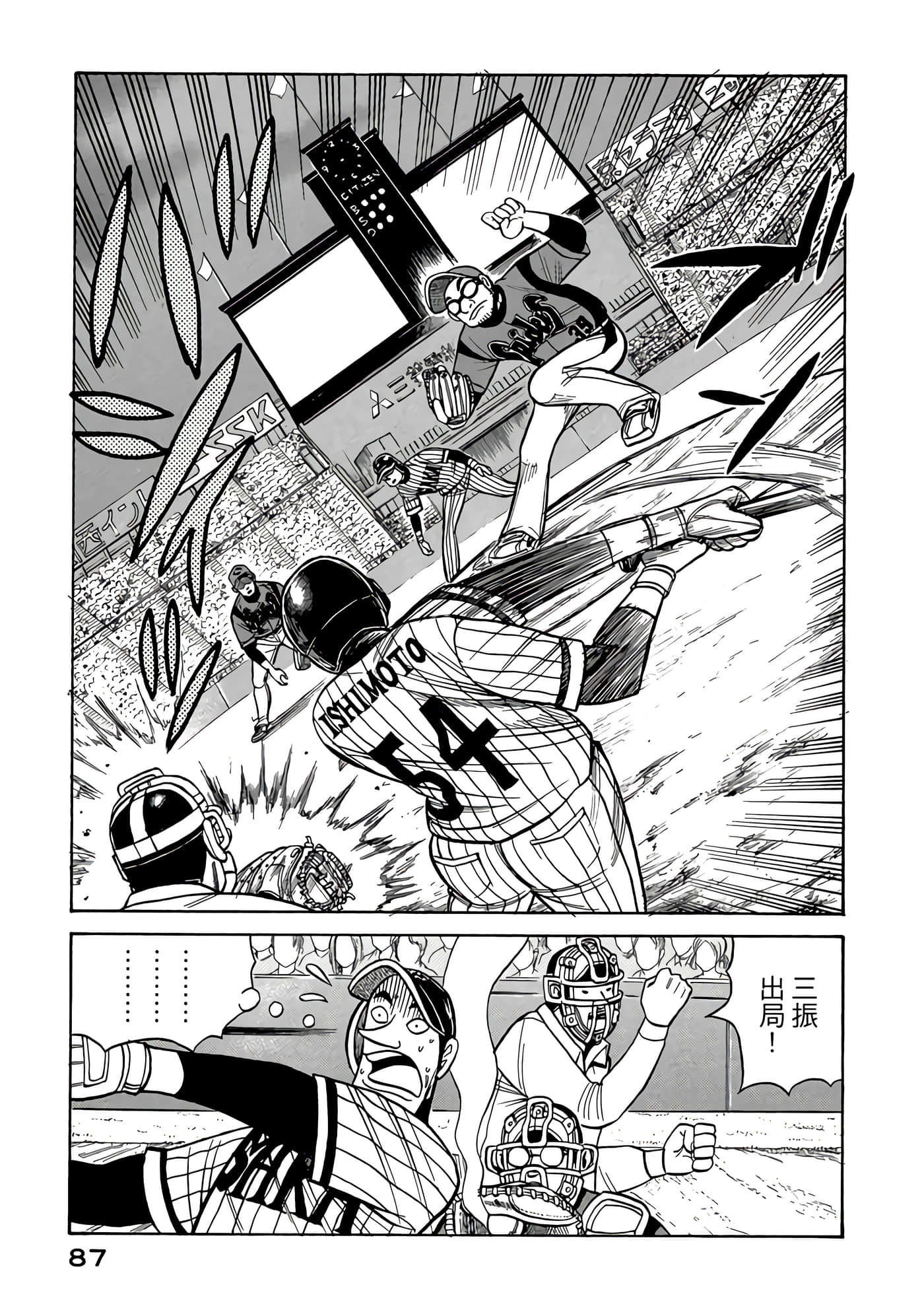 Page 87