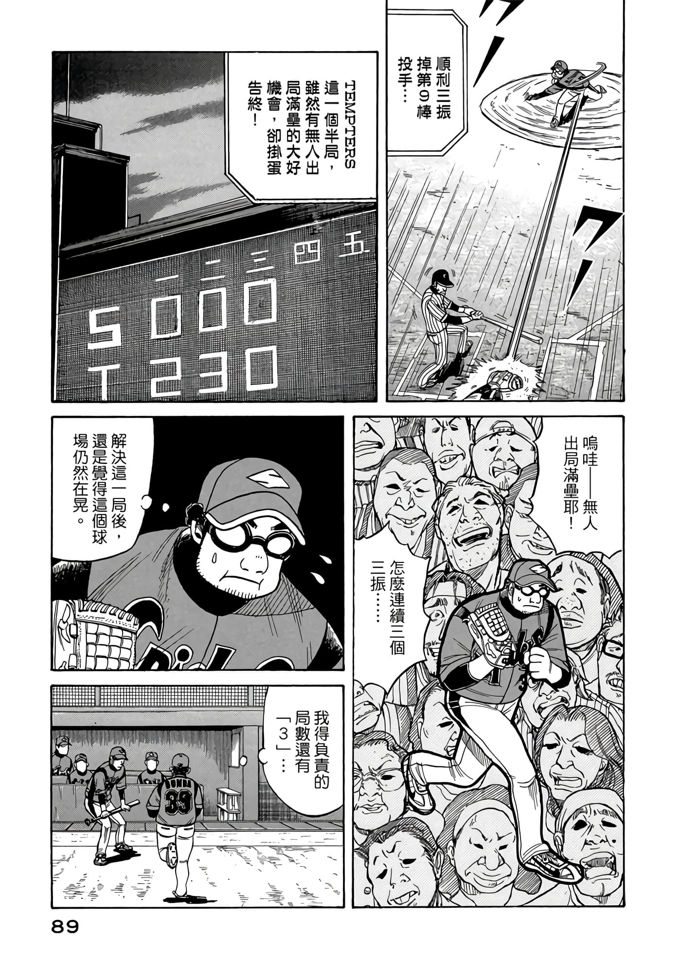 Page 89