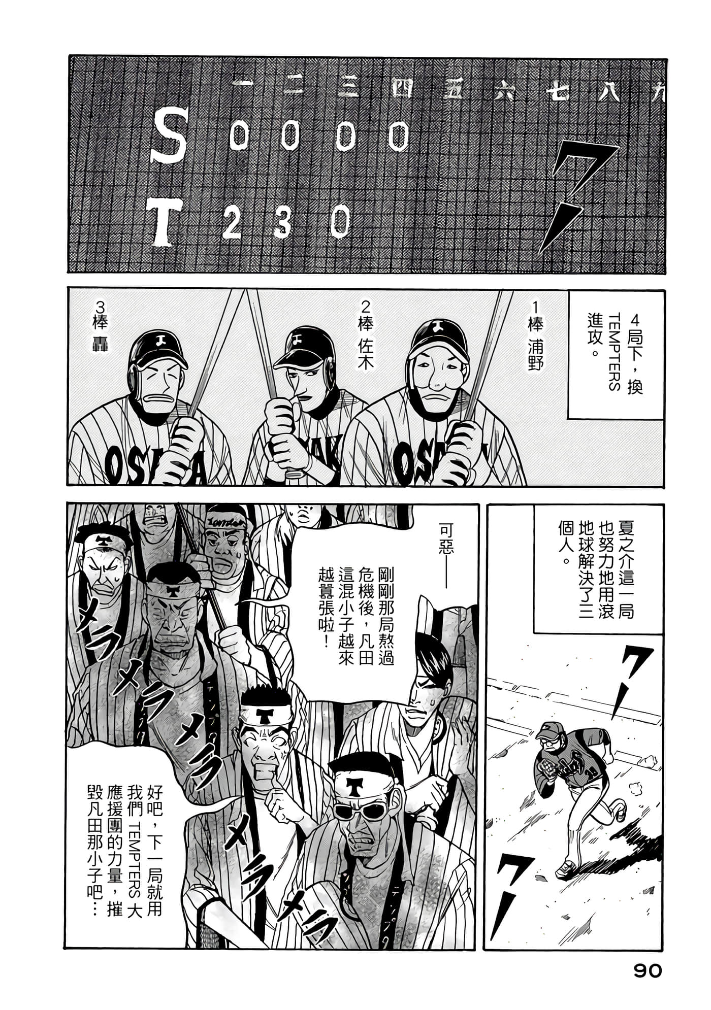 Page 90