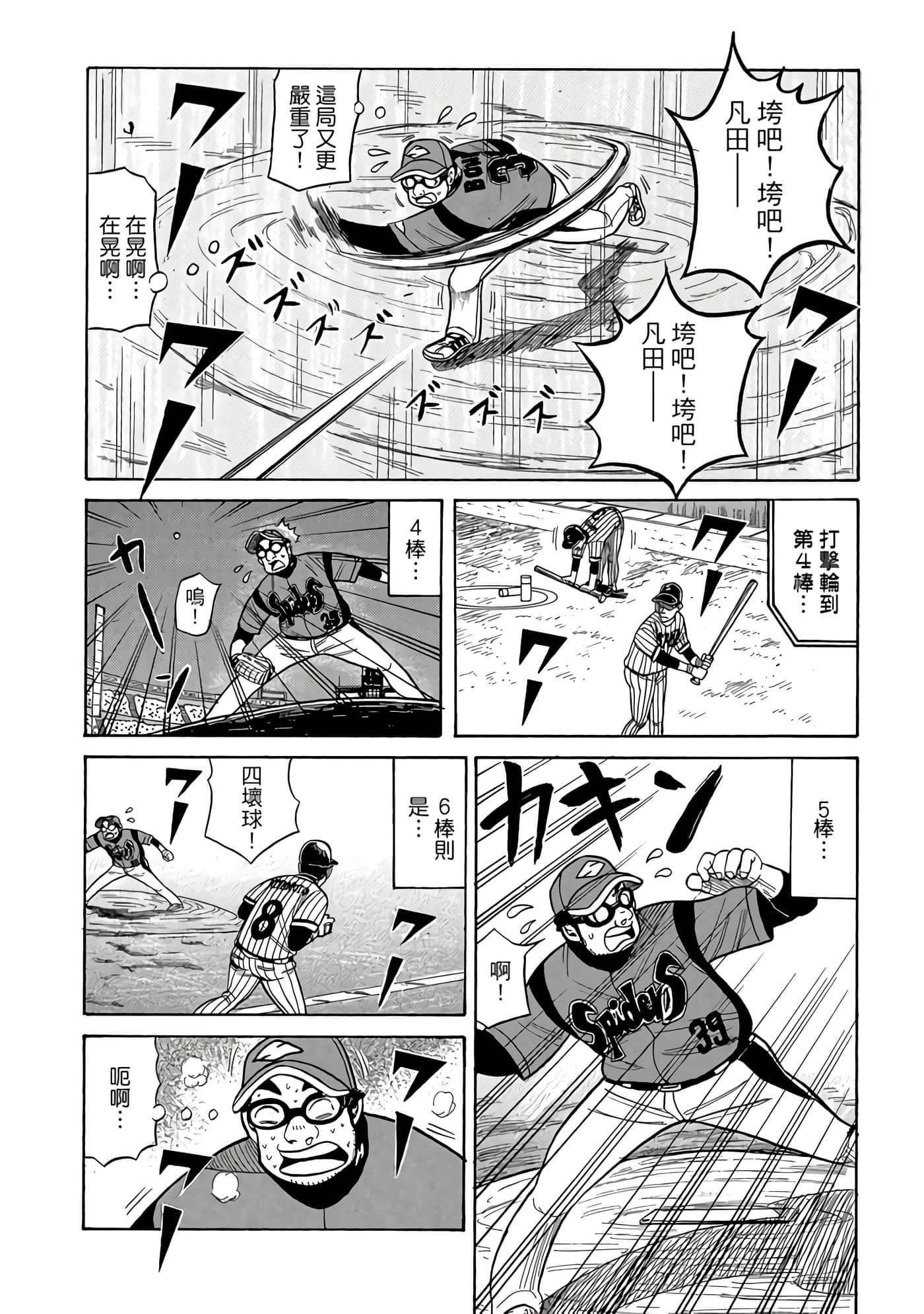 Page 92