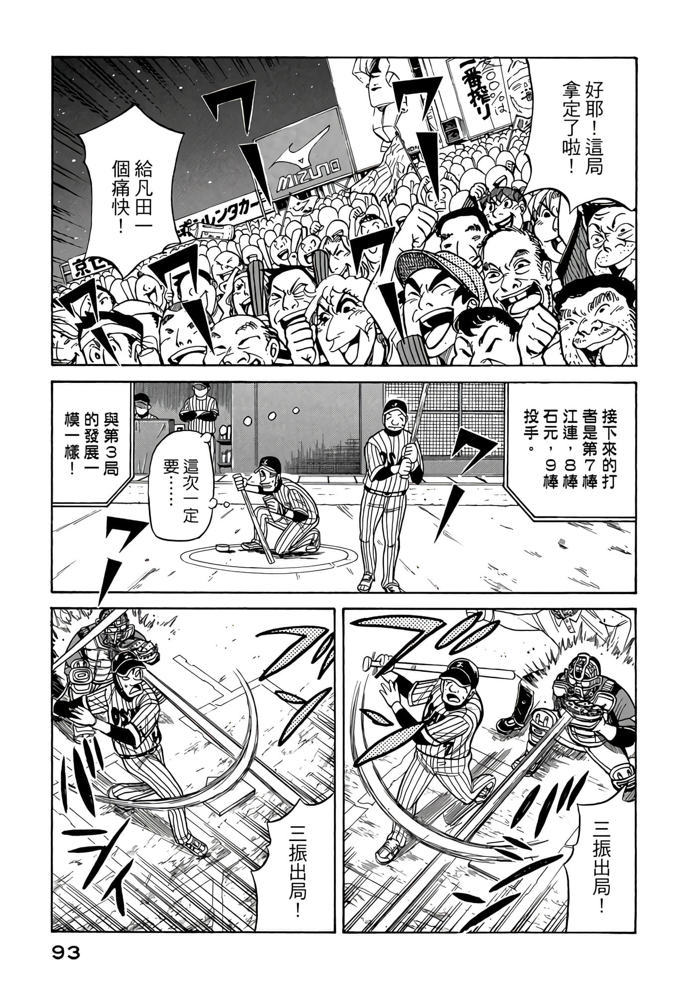 Page 93