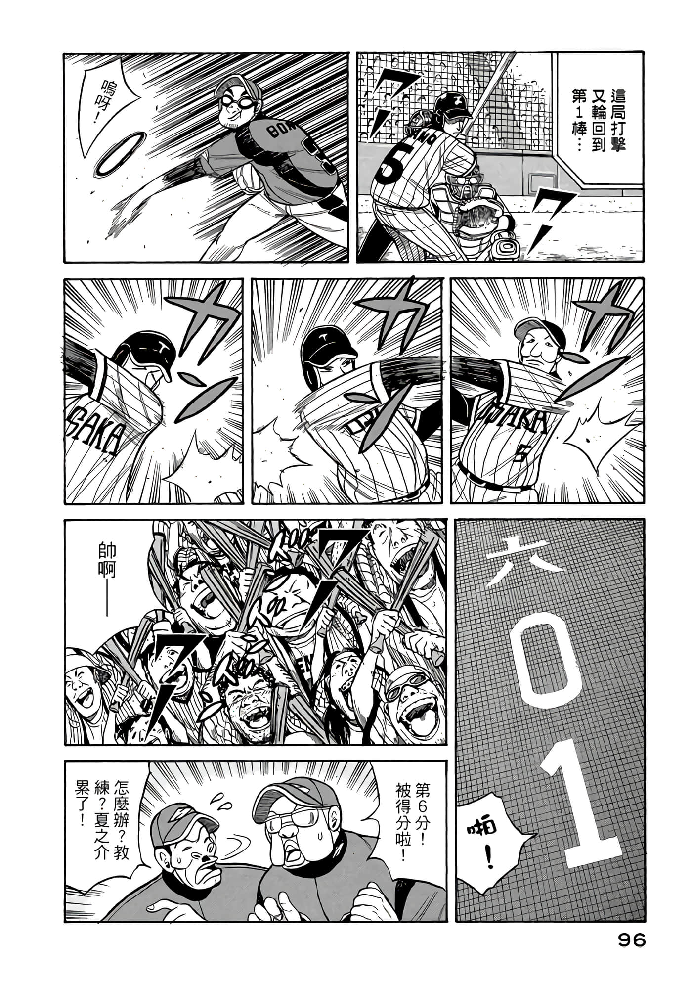 Page 96