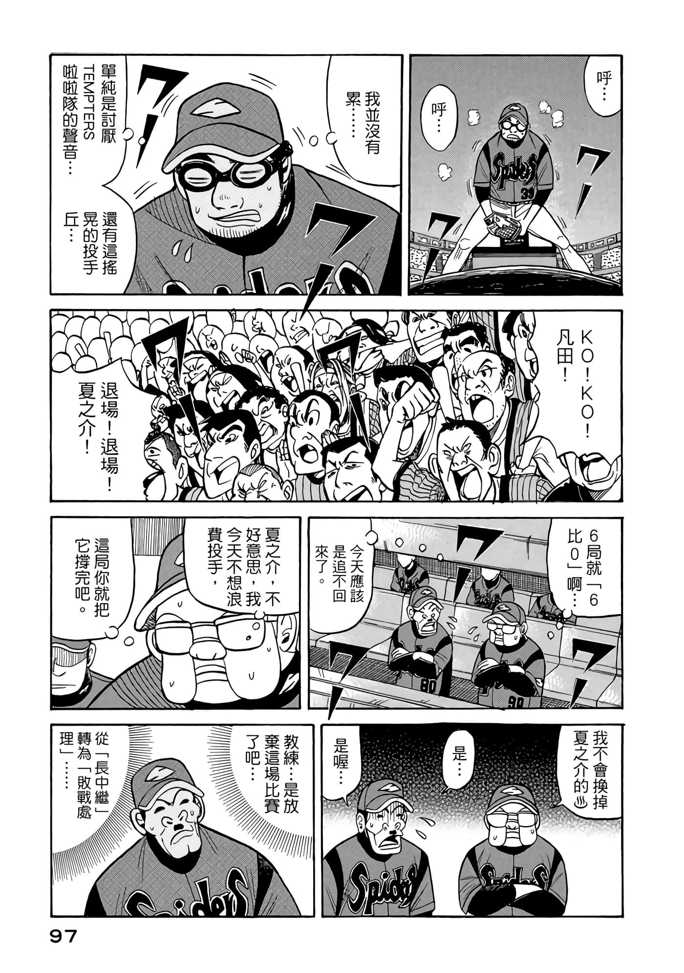 Page 97