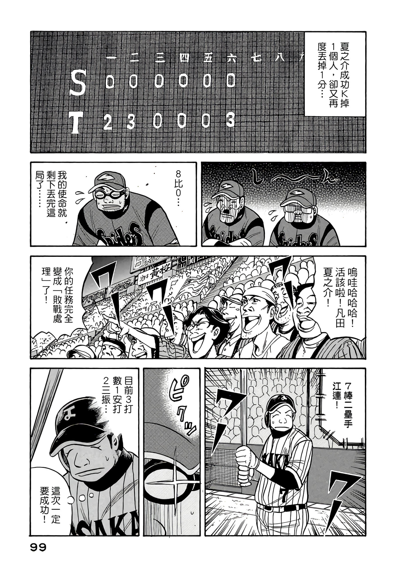 Page 99