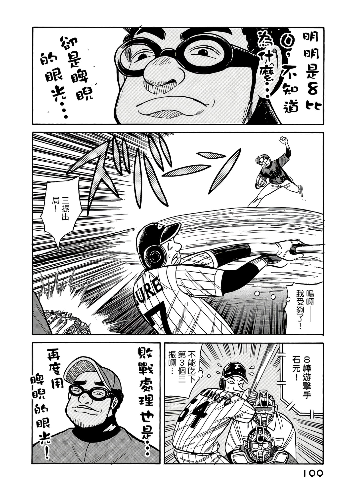 Page 100