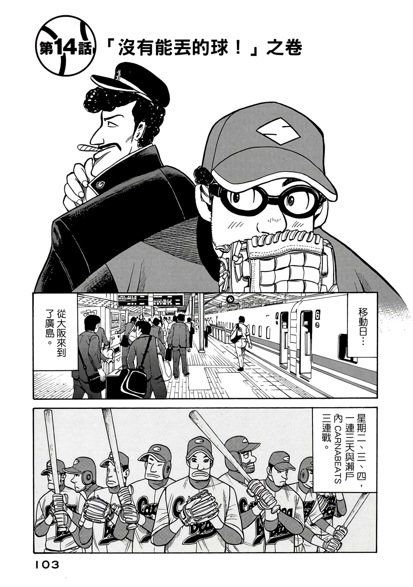 Page 103