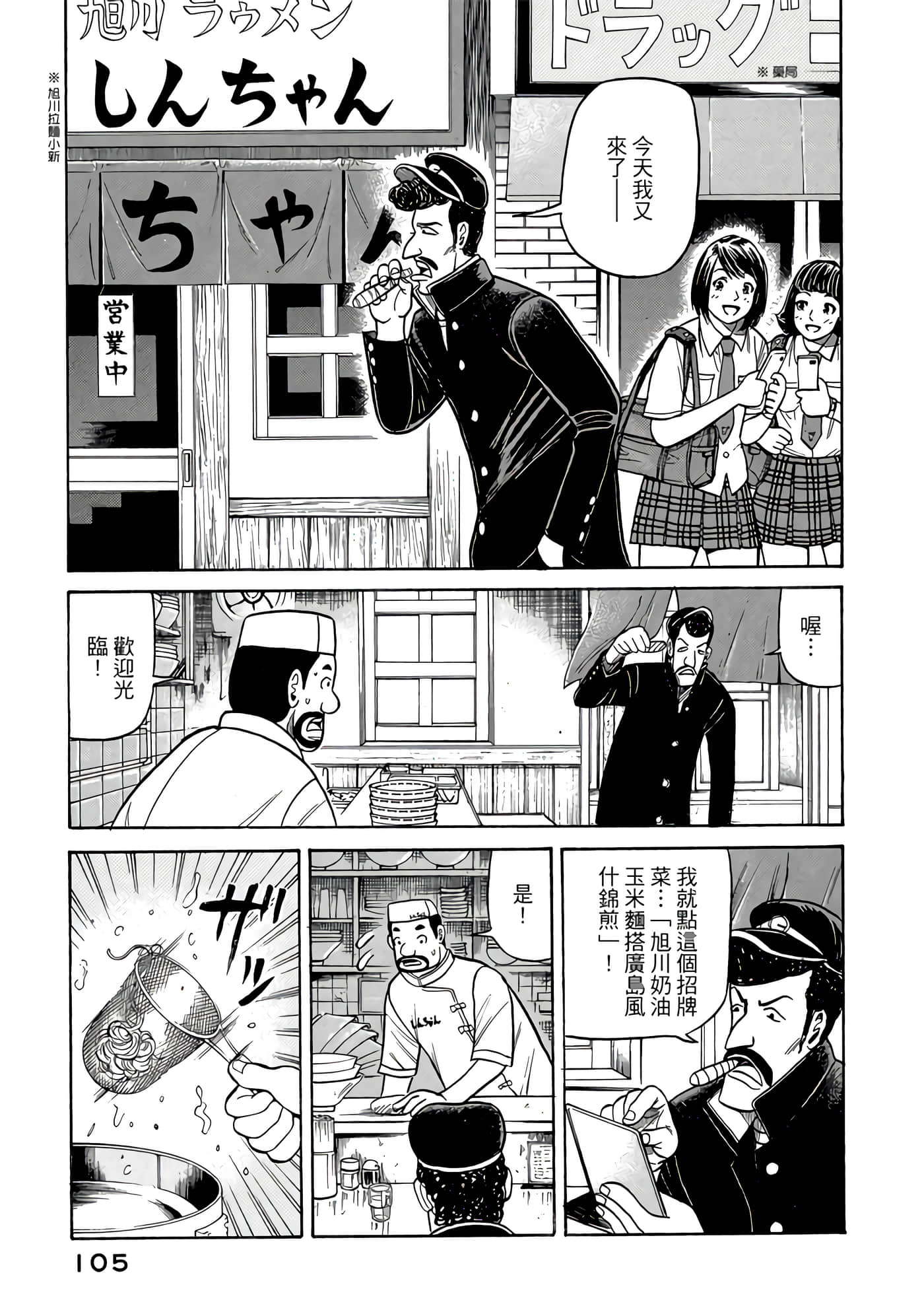 Page 105