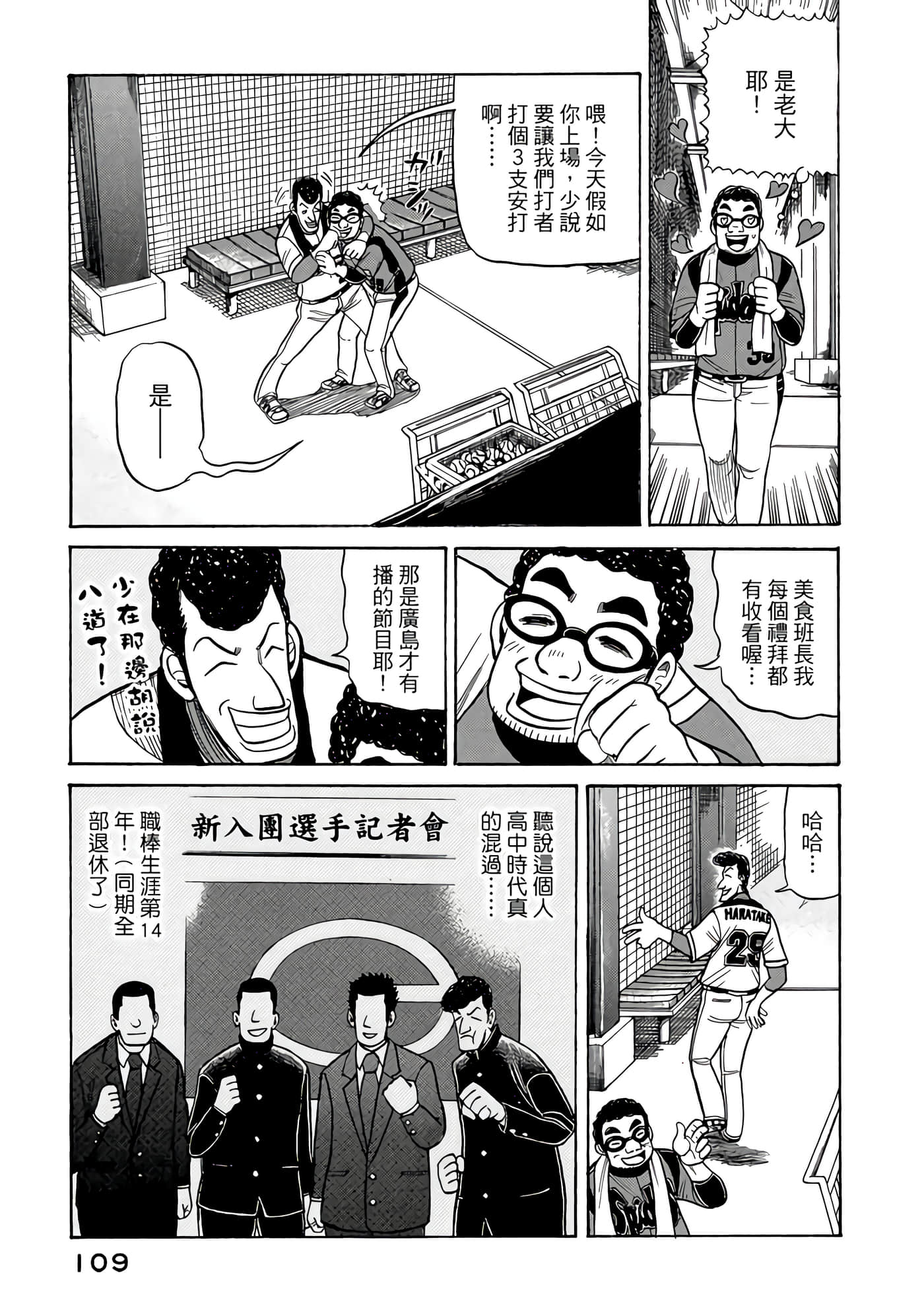 Page 109