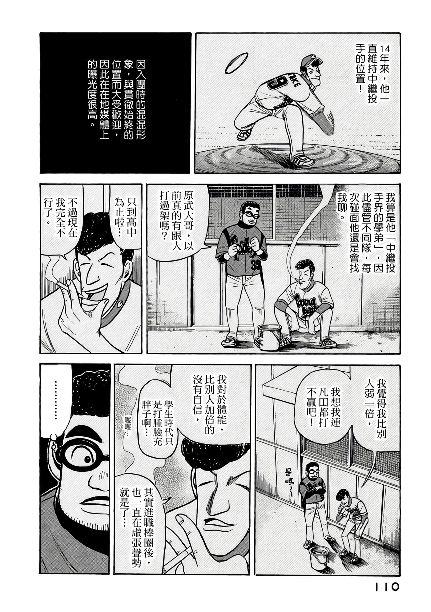 Page 110