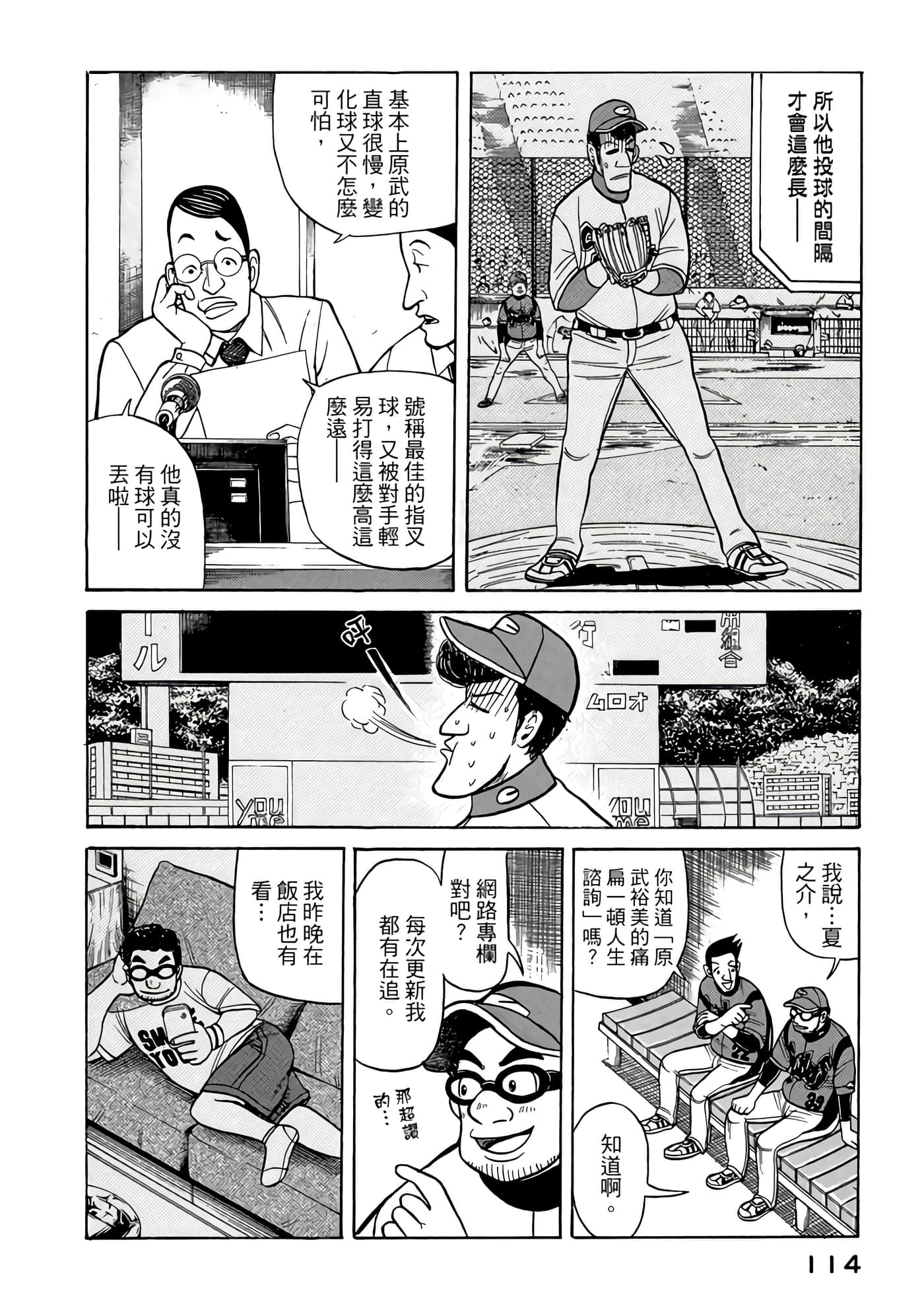 Page 114