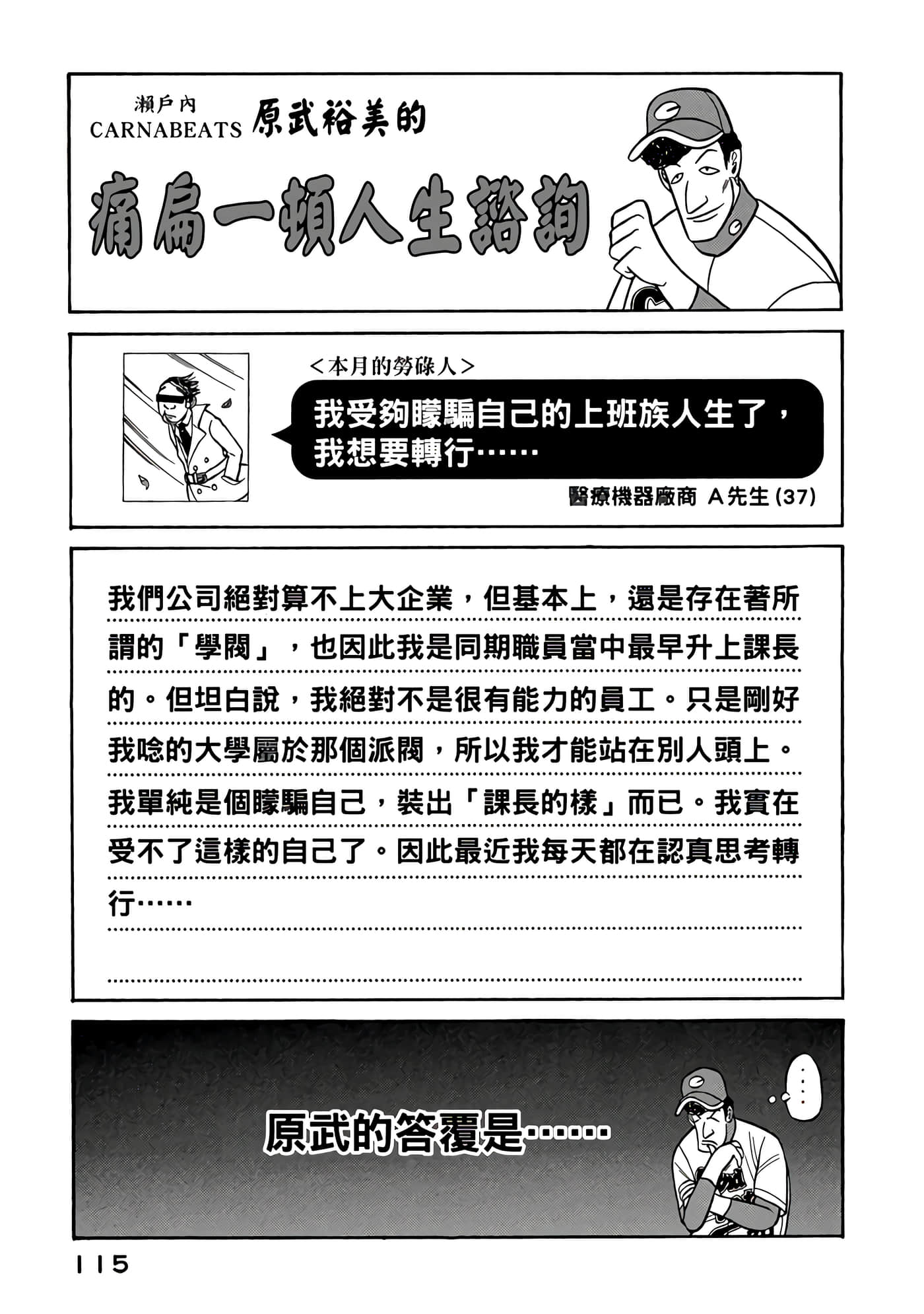 Page 115