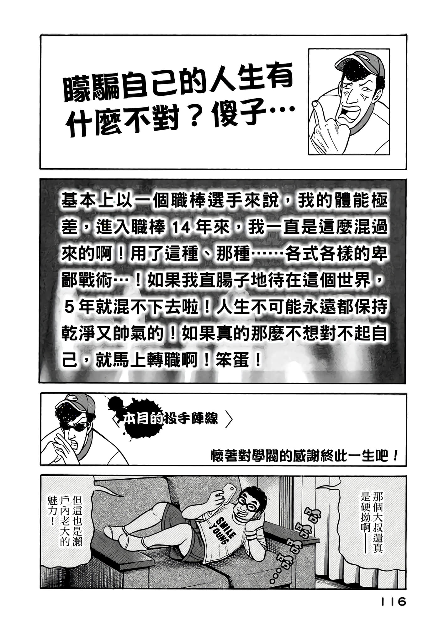 Page 116