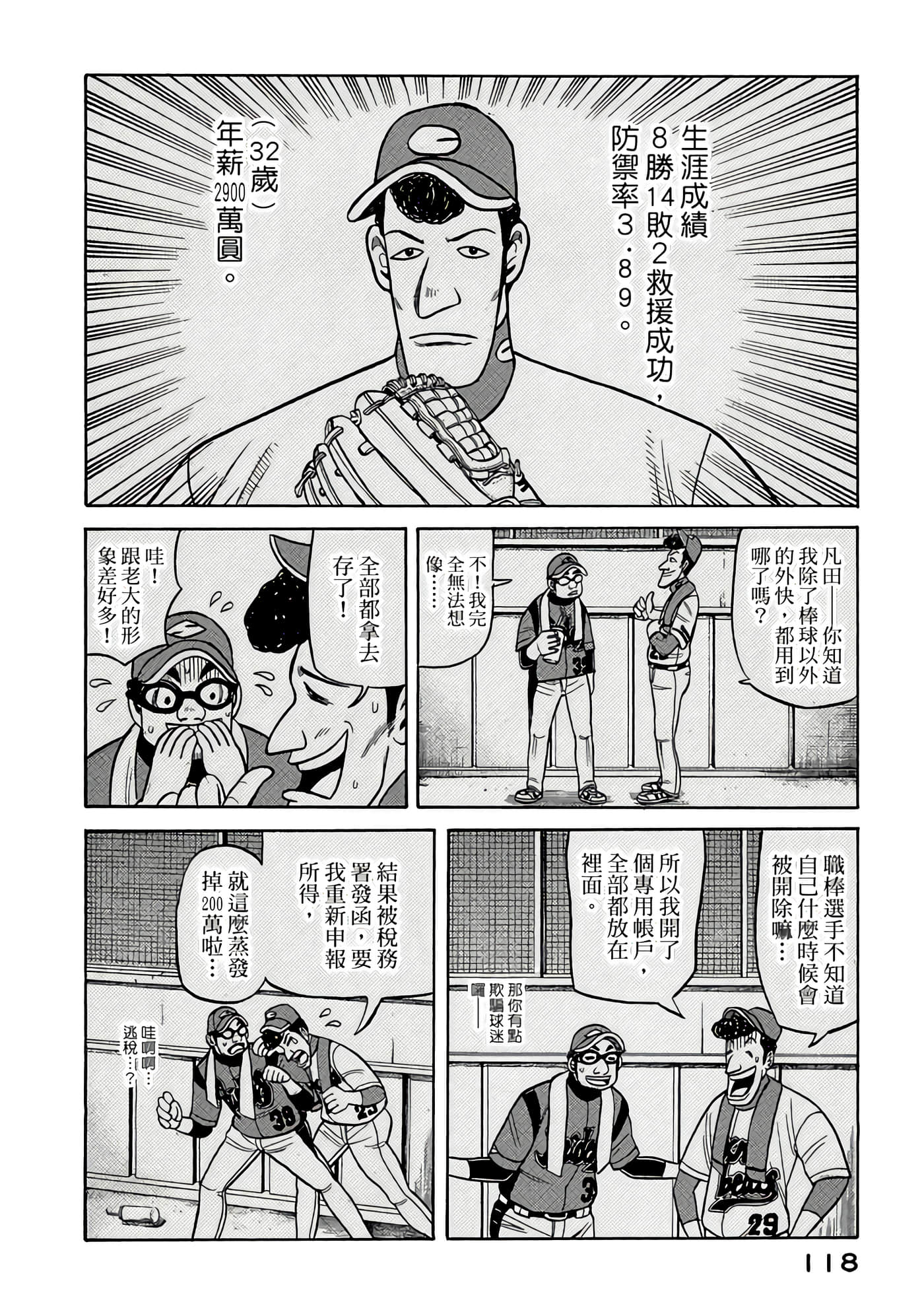 Page 118
