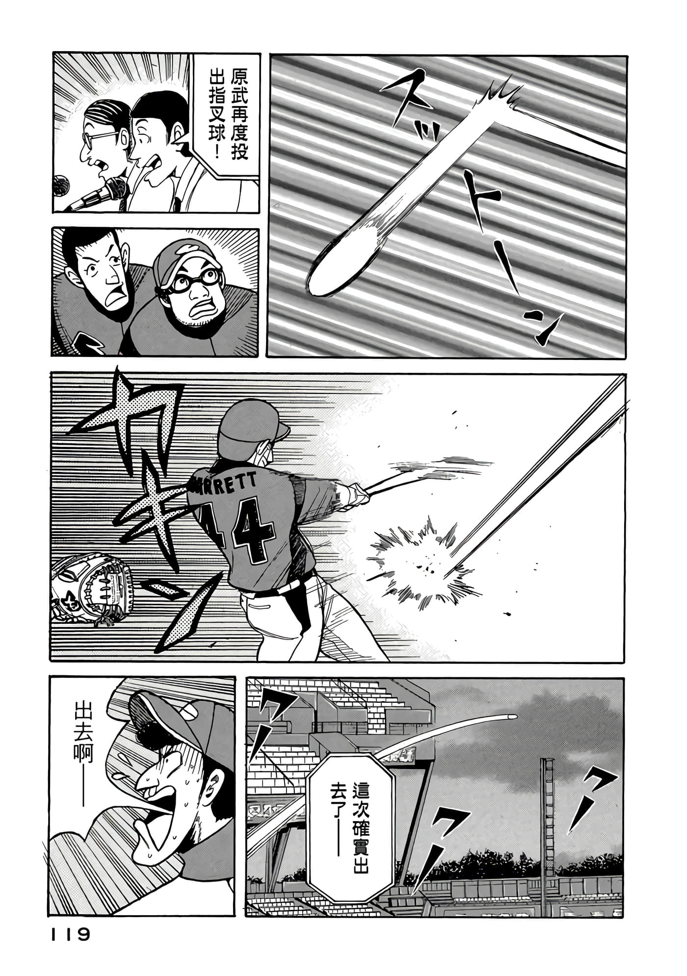 Page 119