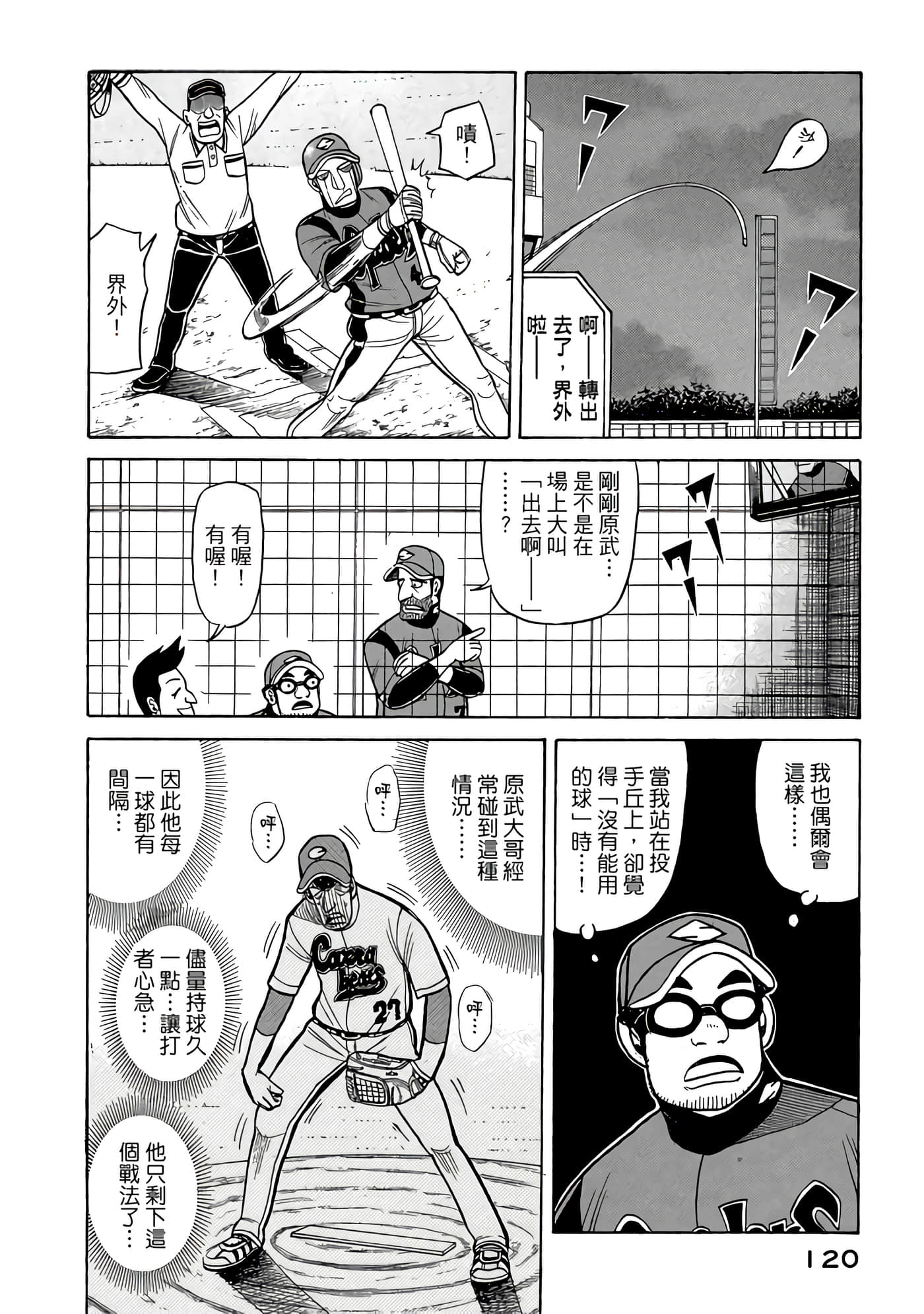 Page 120