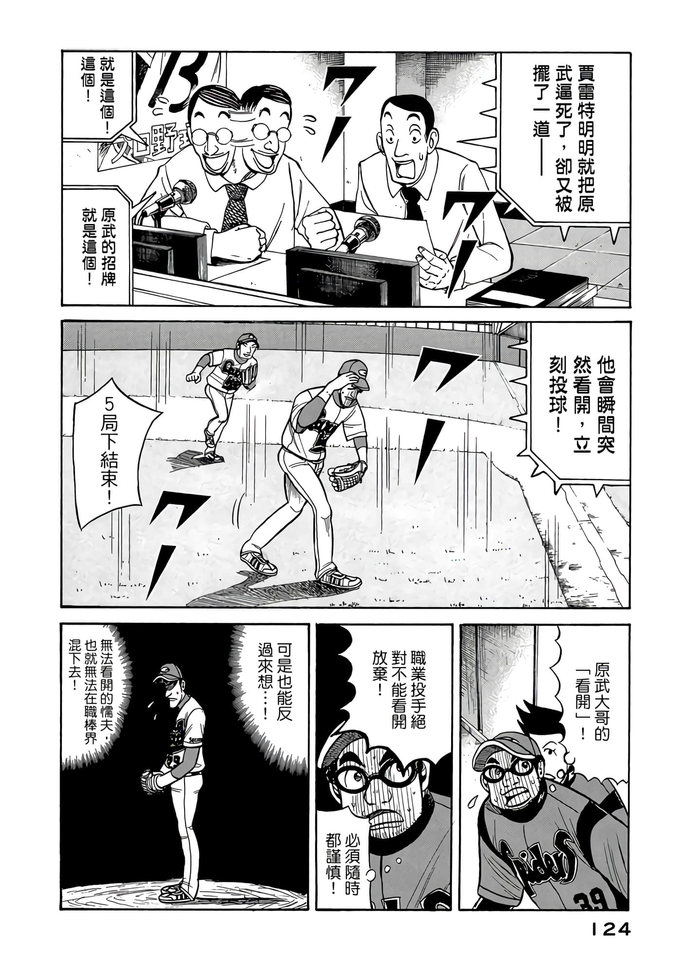 Page 124
