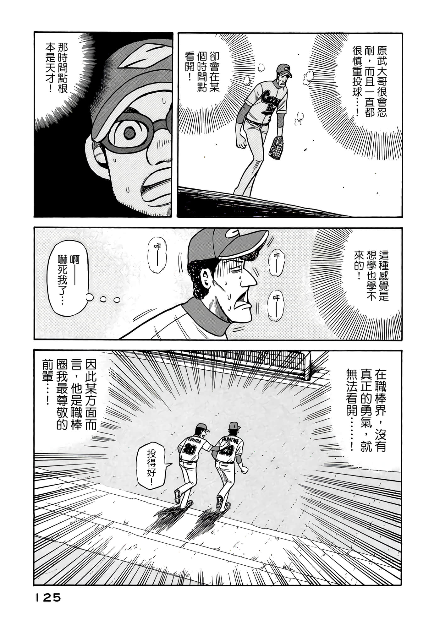 Page 125