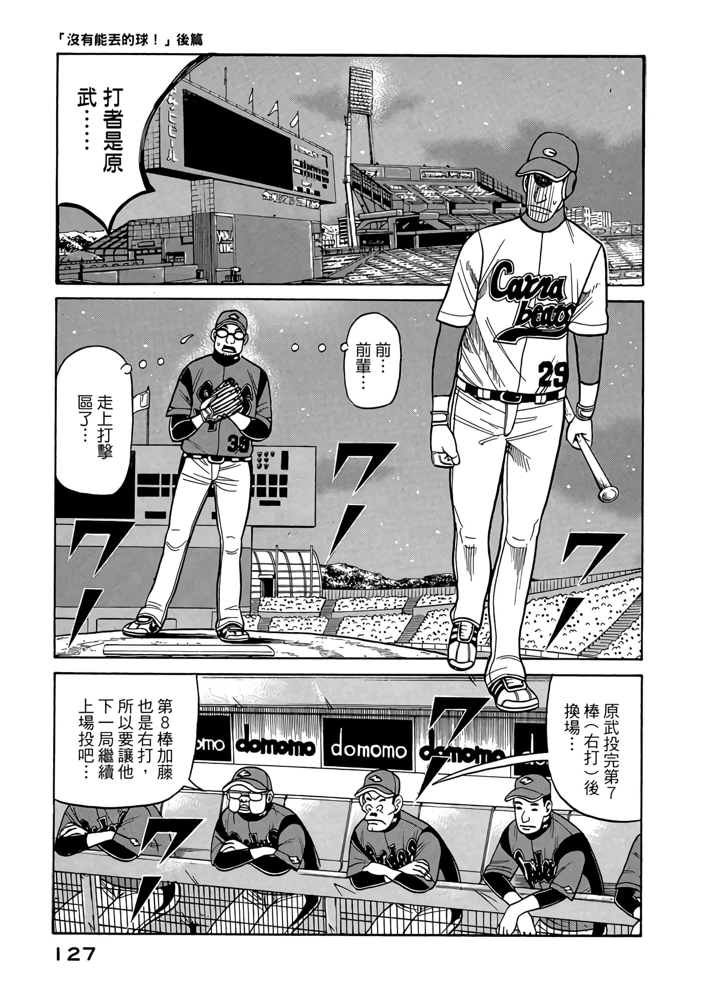 Page 127