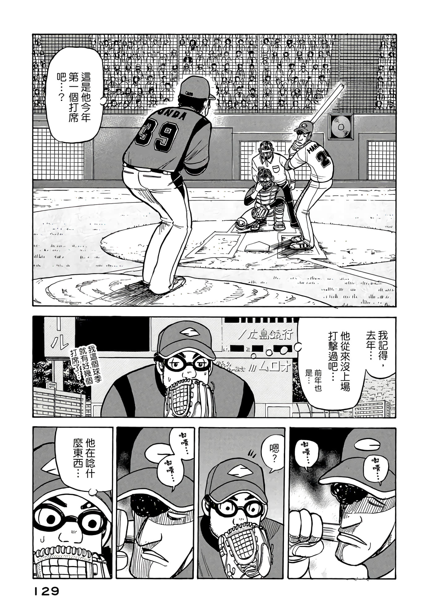 Page 129
