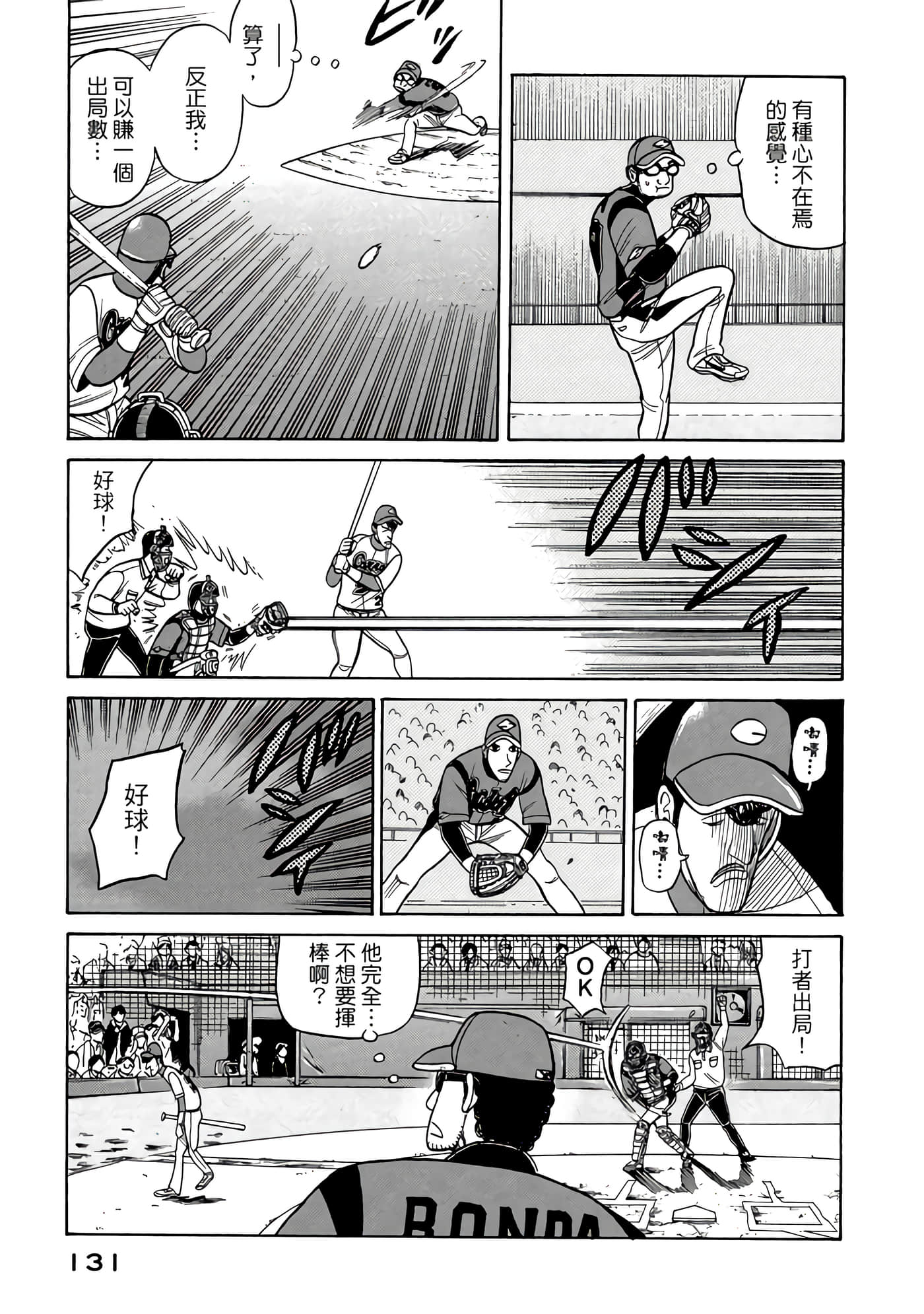 Page 131