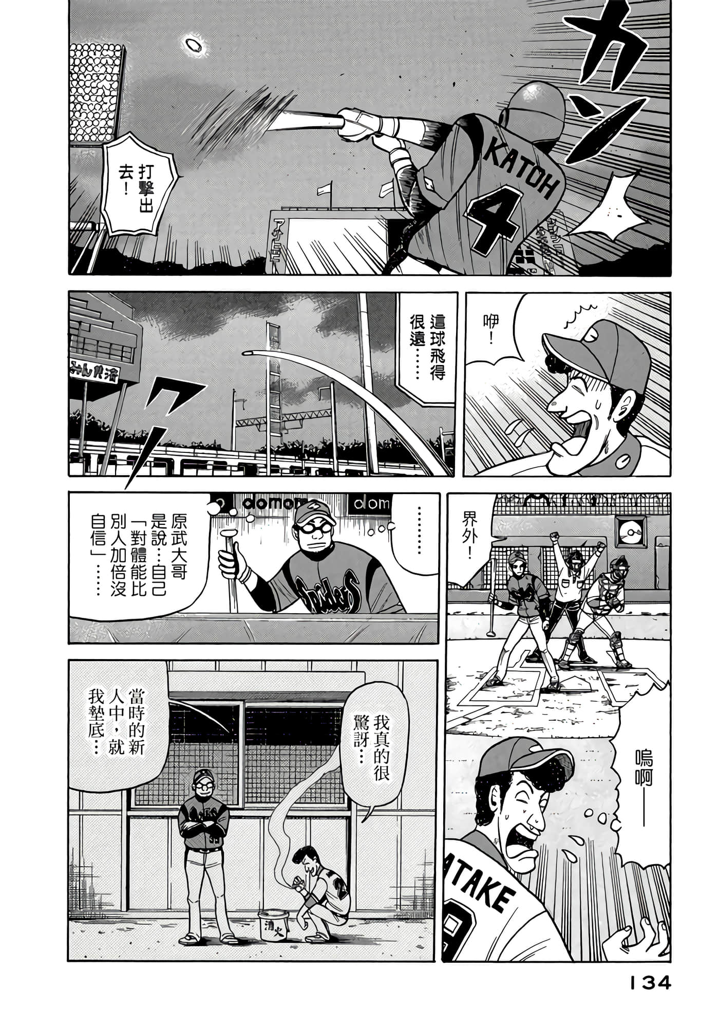 Page 134