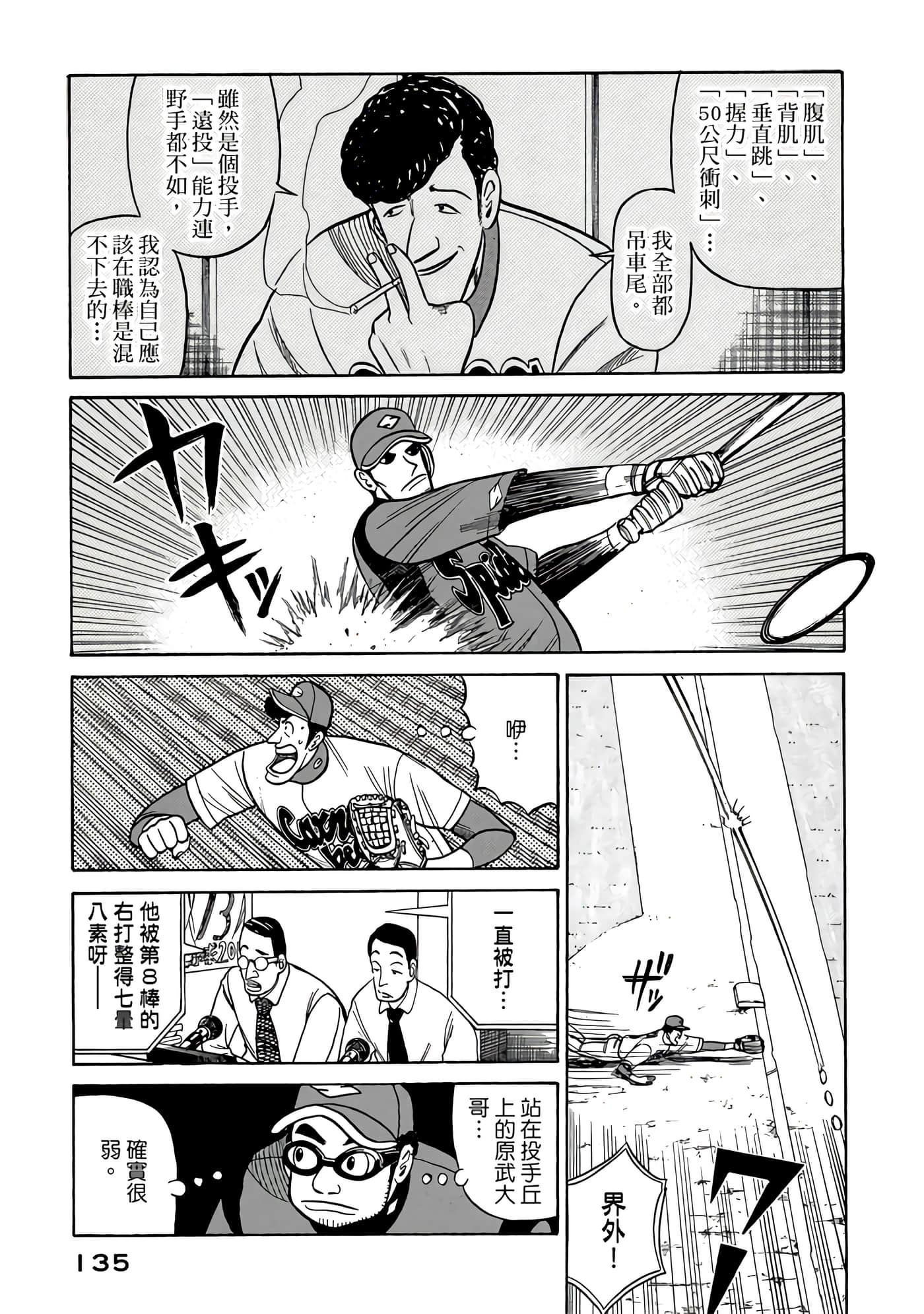 Page 135