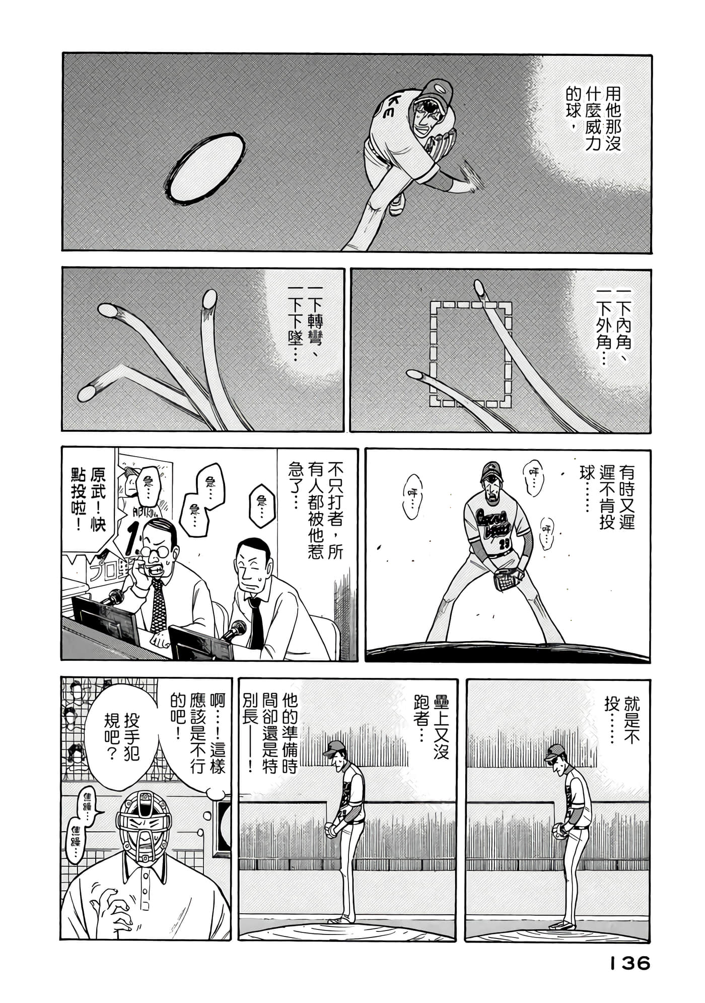 Page 136