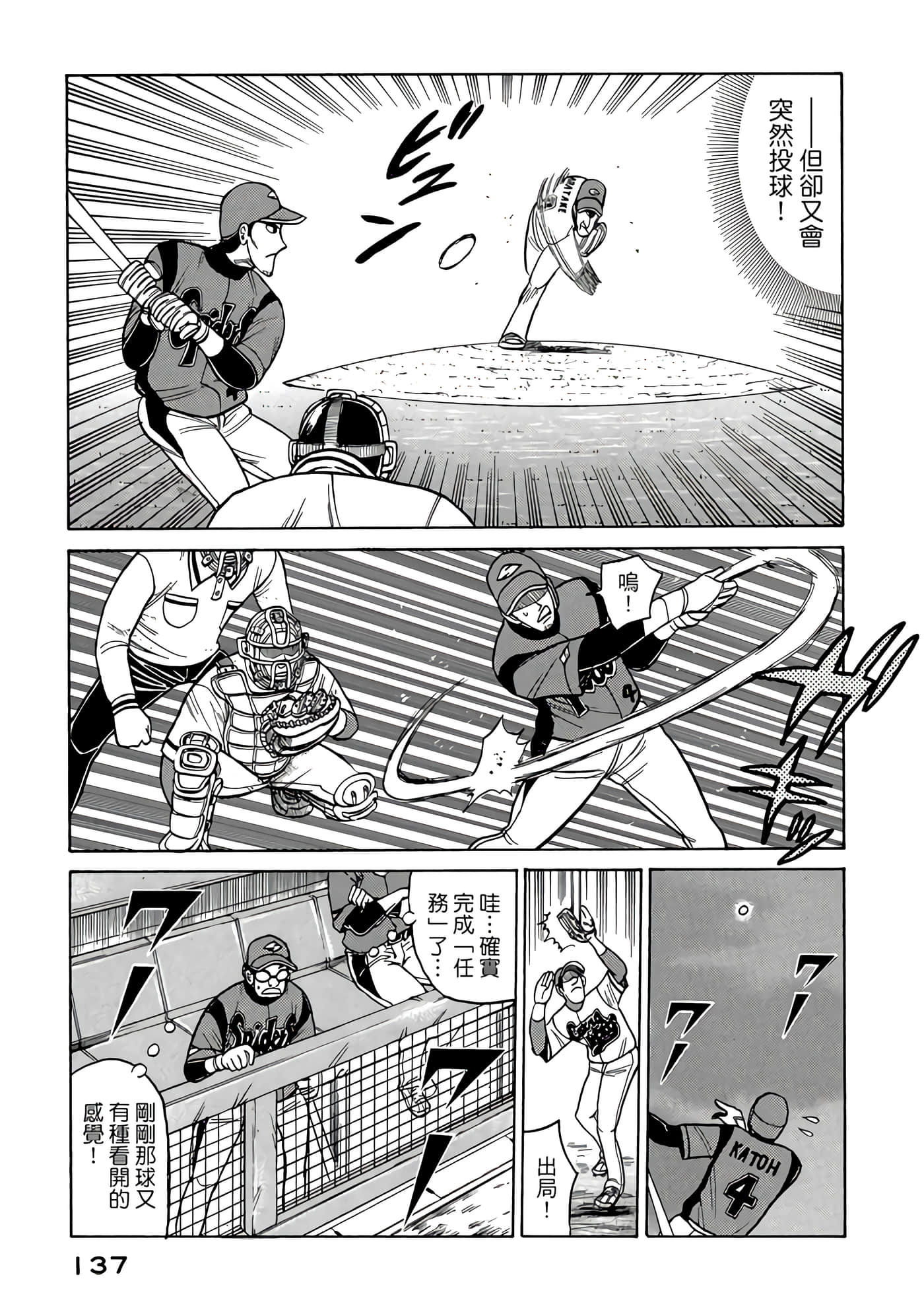 Page 137