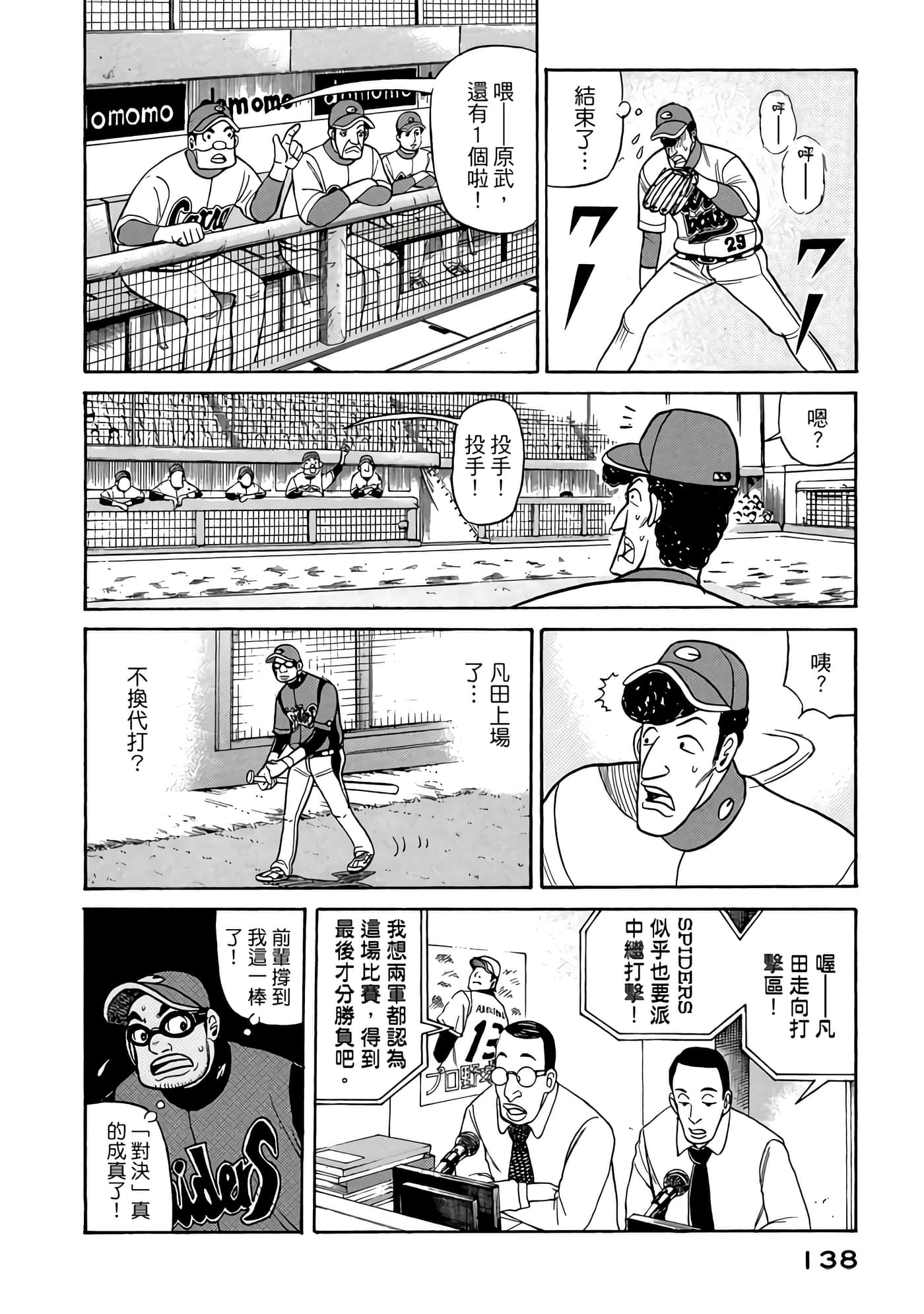 Page 138