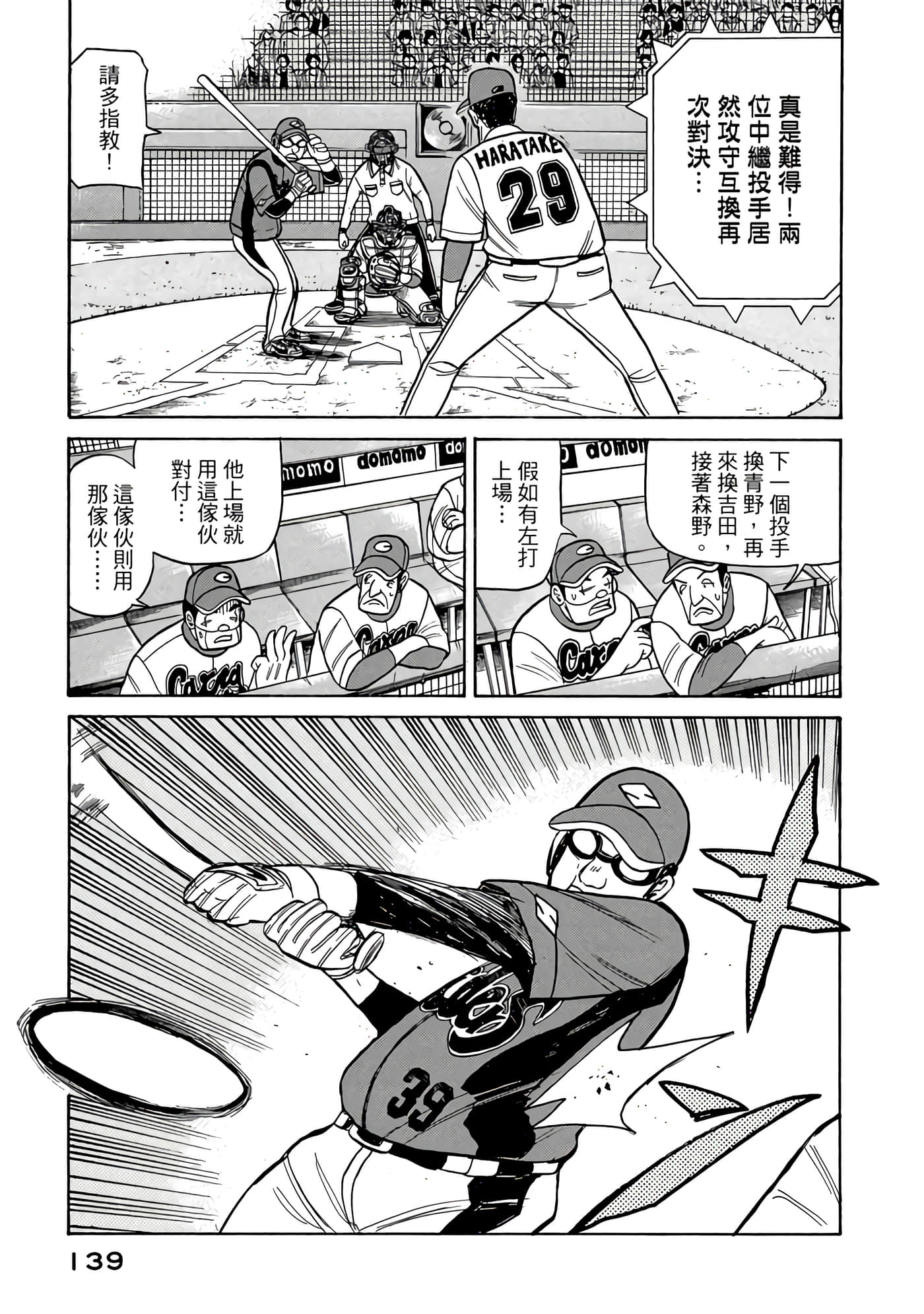 Page 139