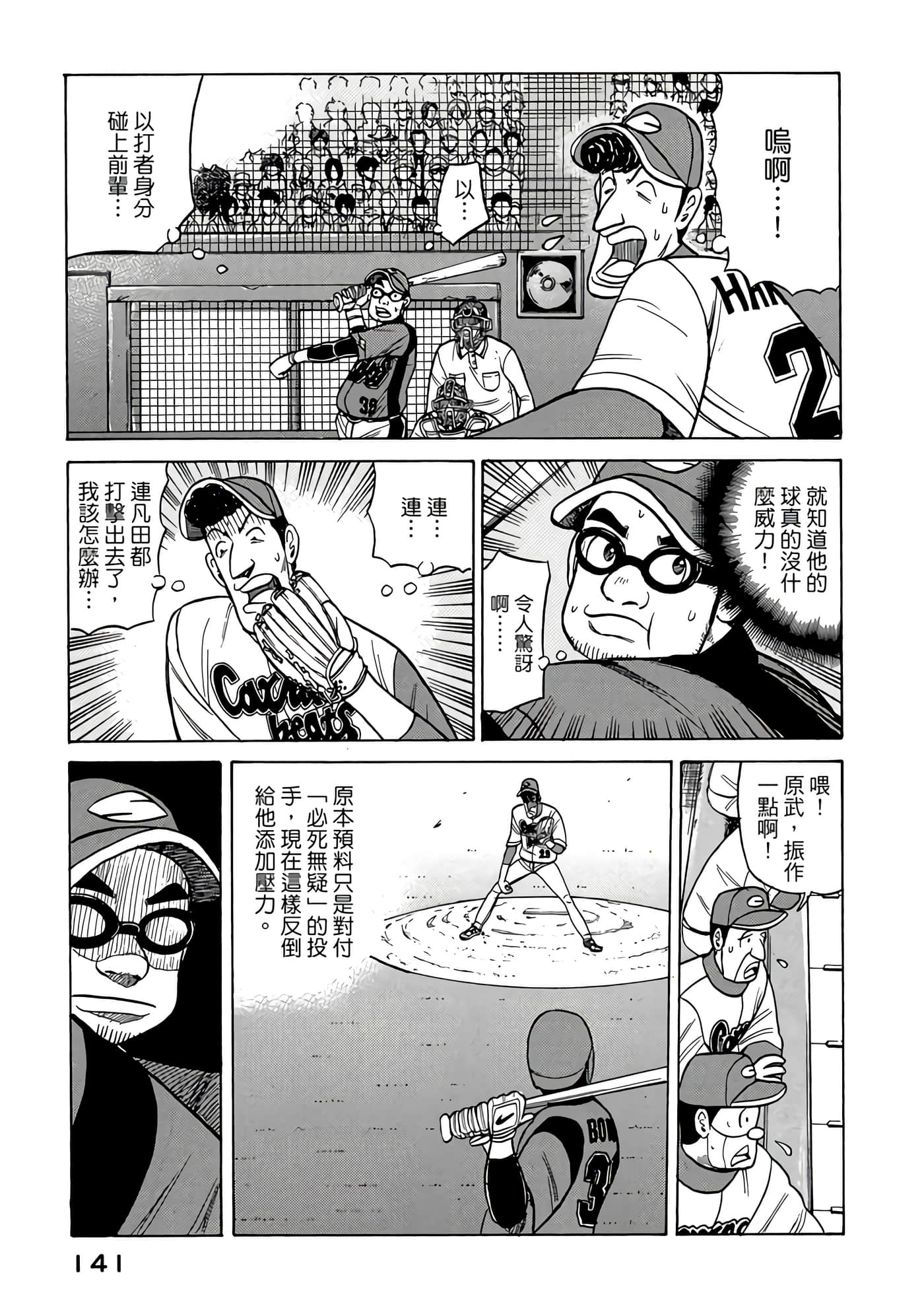 Page 141