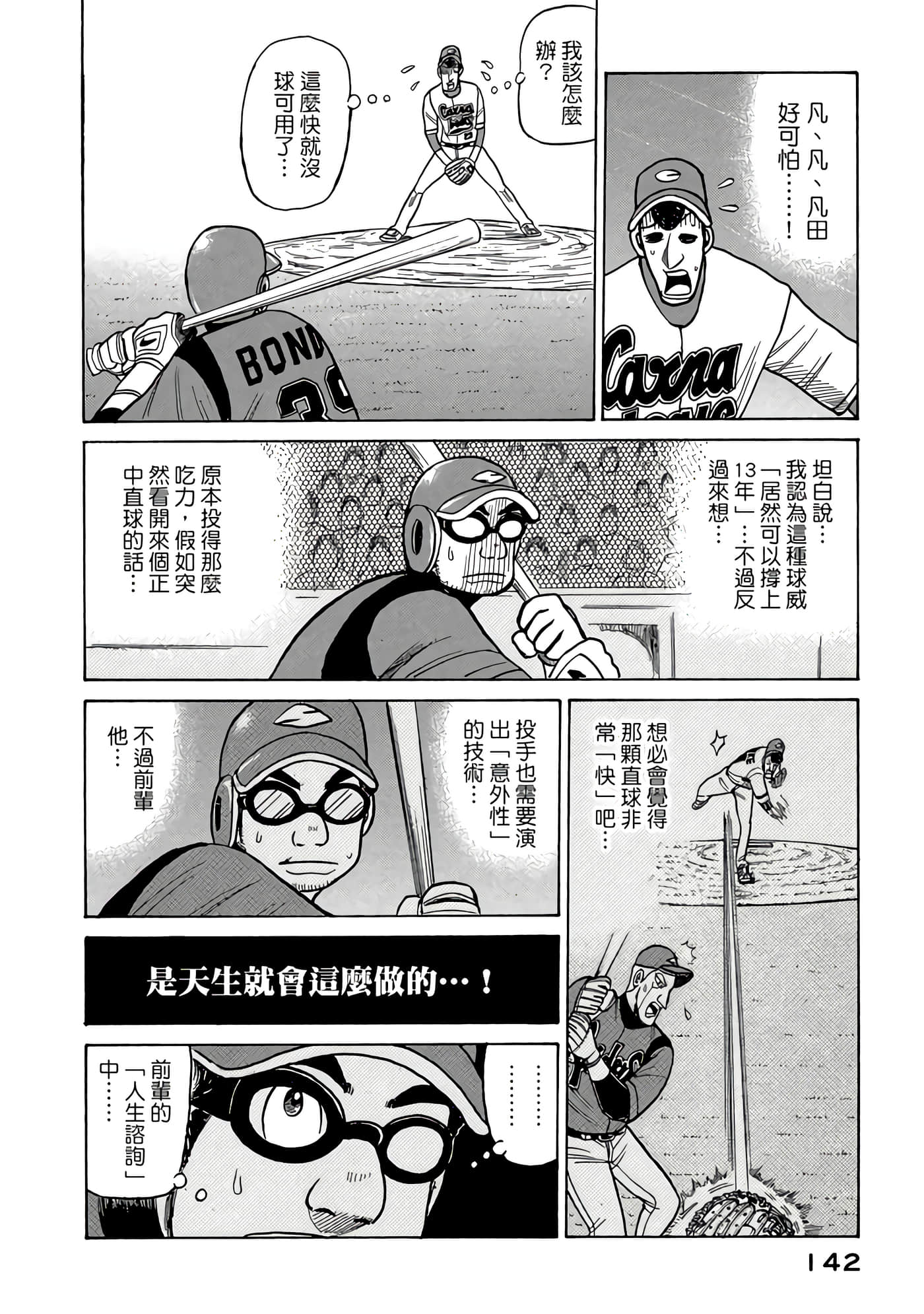 Page 142