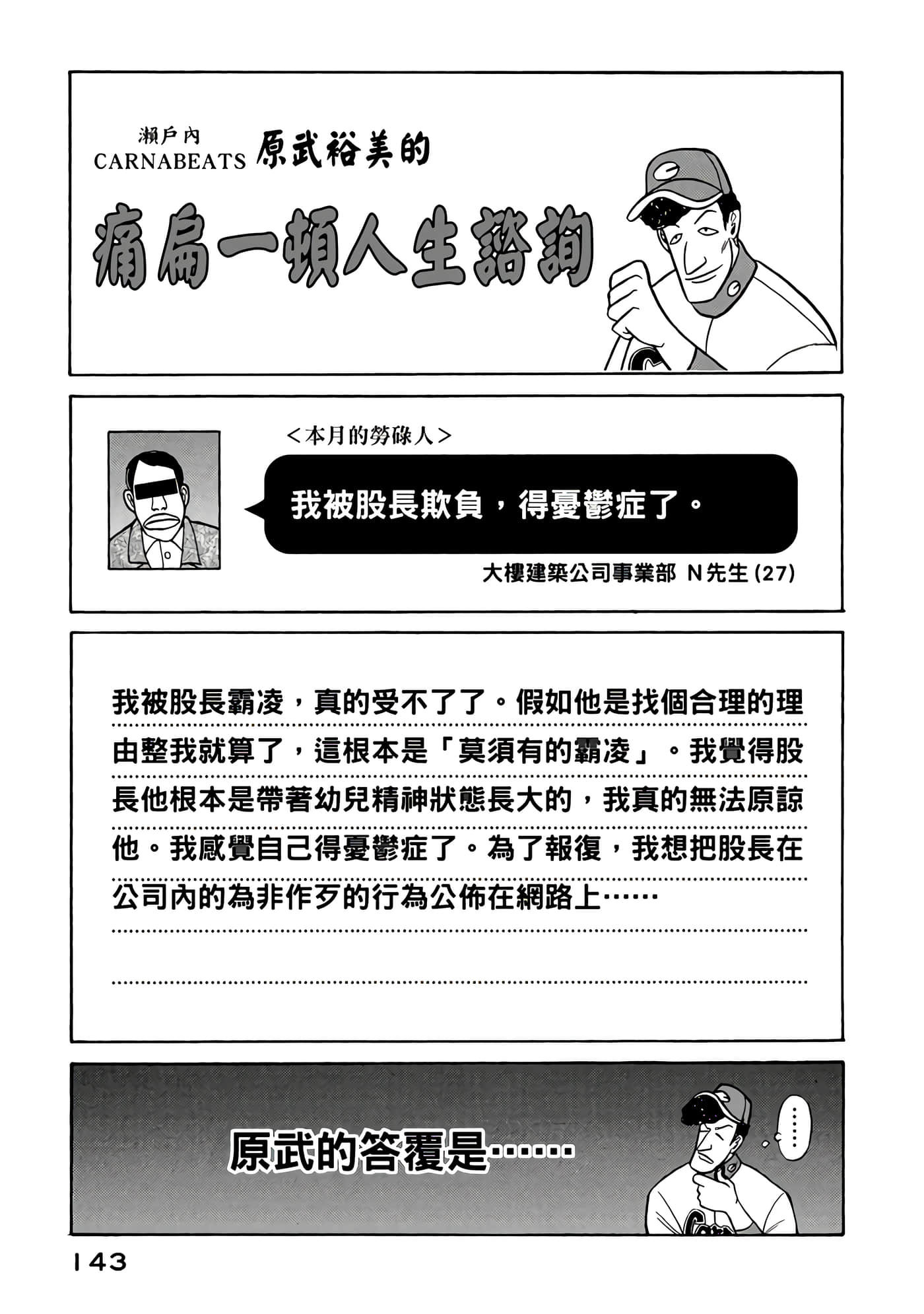 Page 143