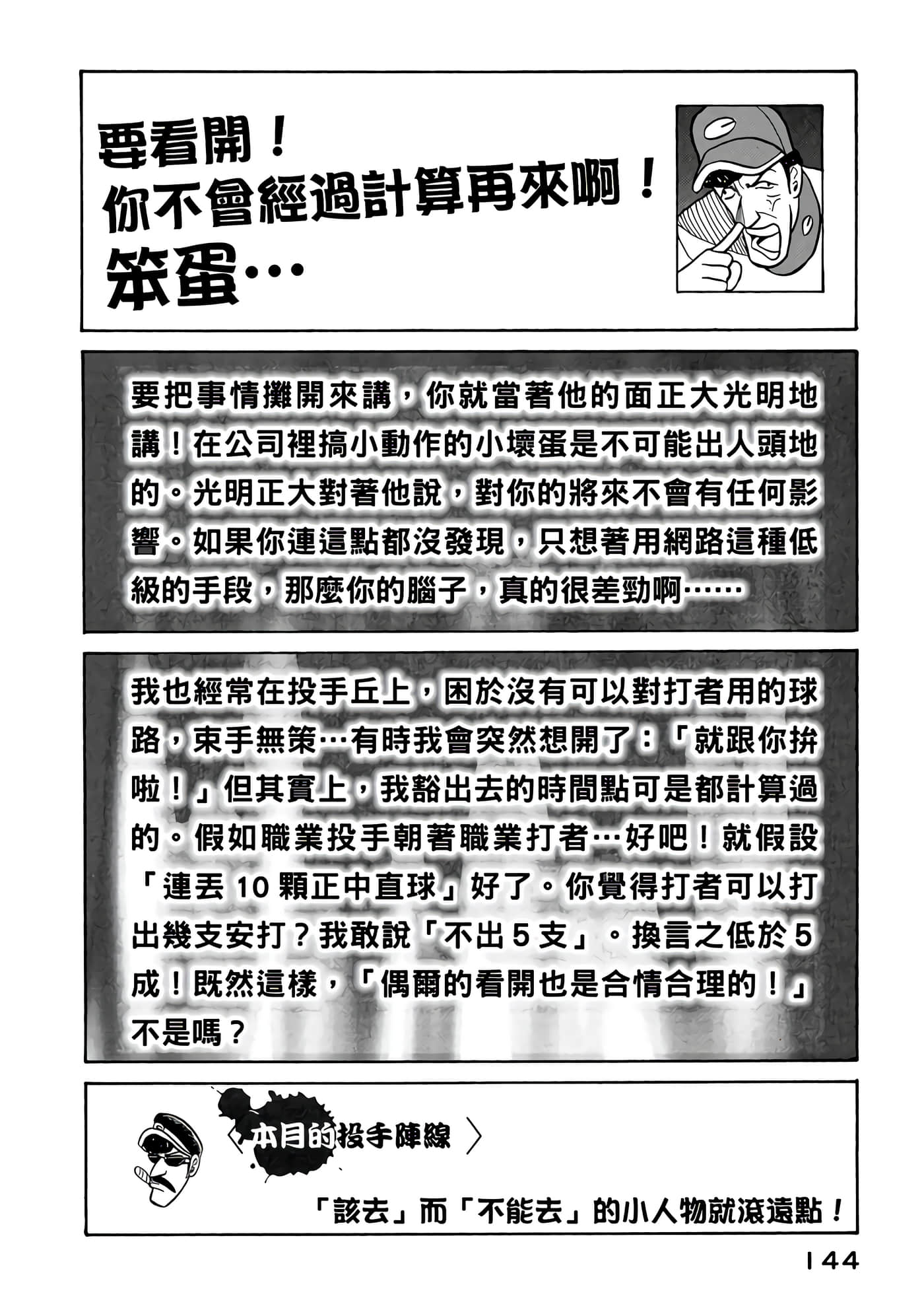 Page 144