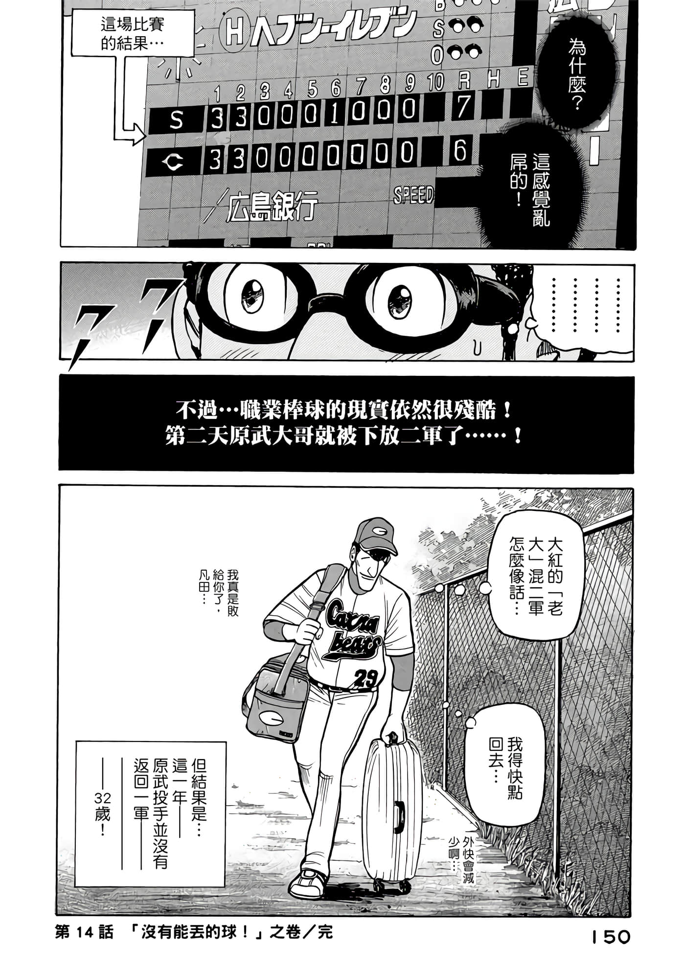 Page 150