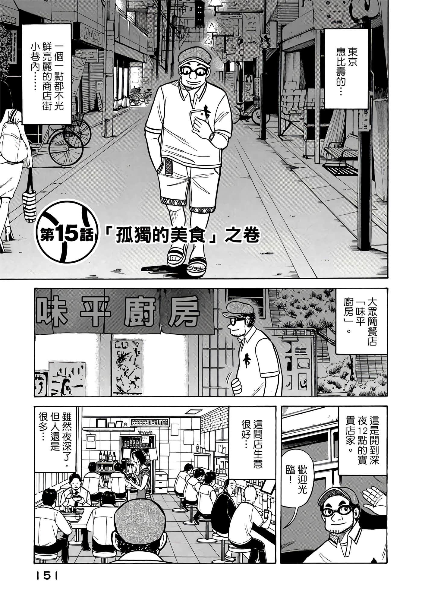 Page 151