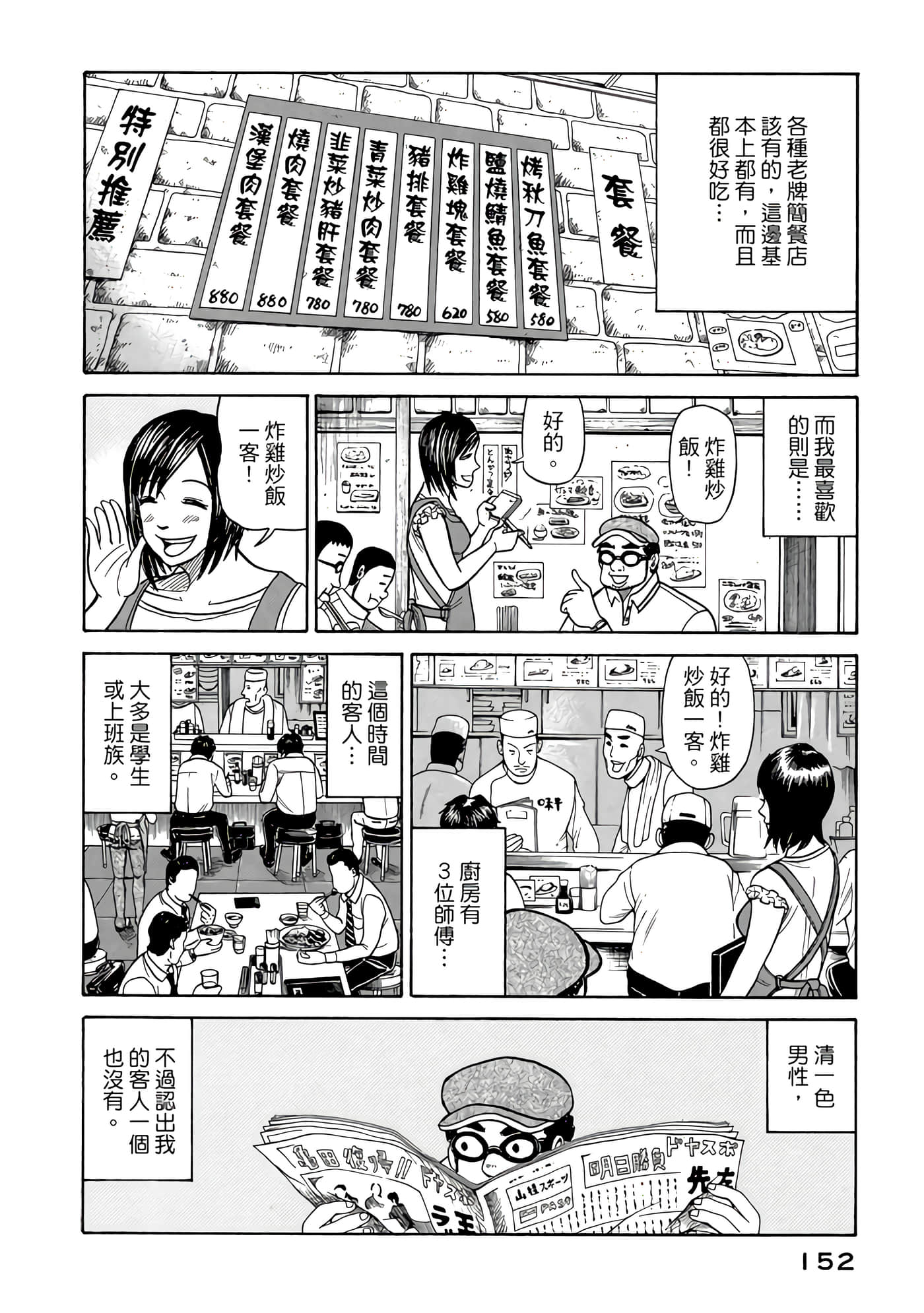 Page 152