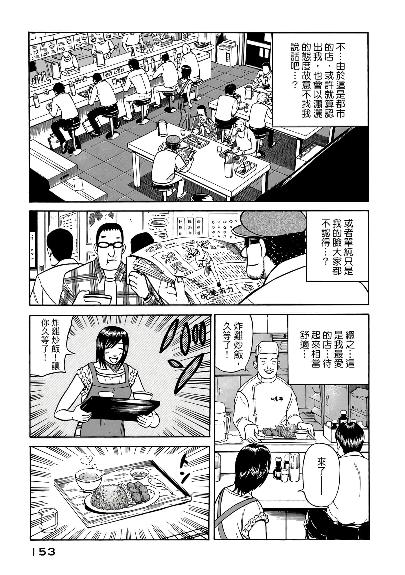 Page 153